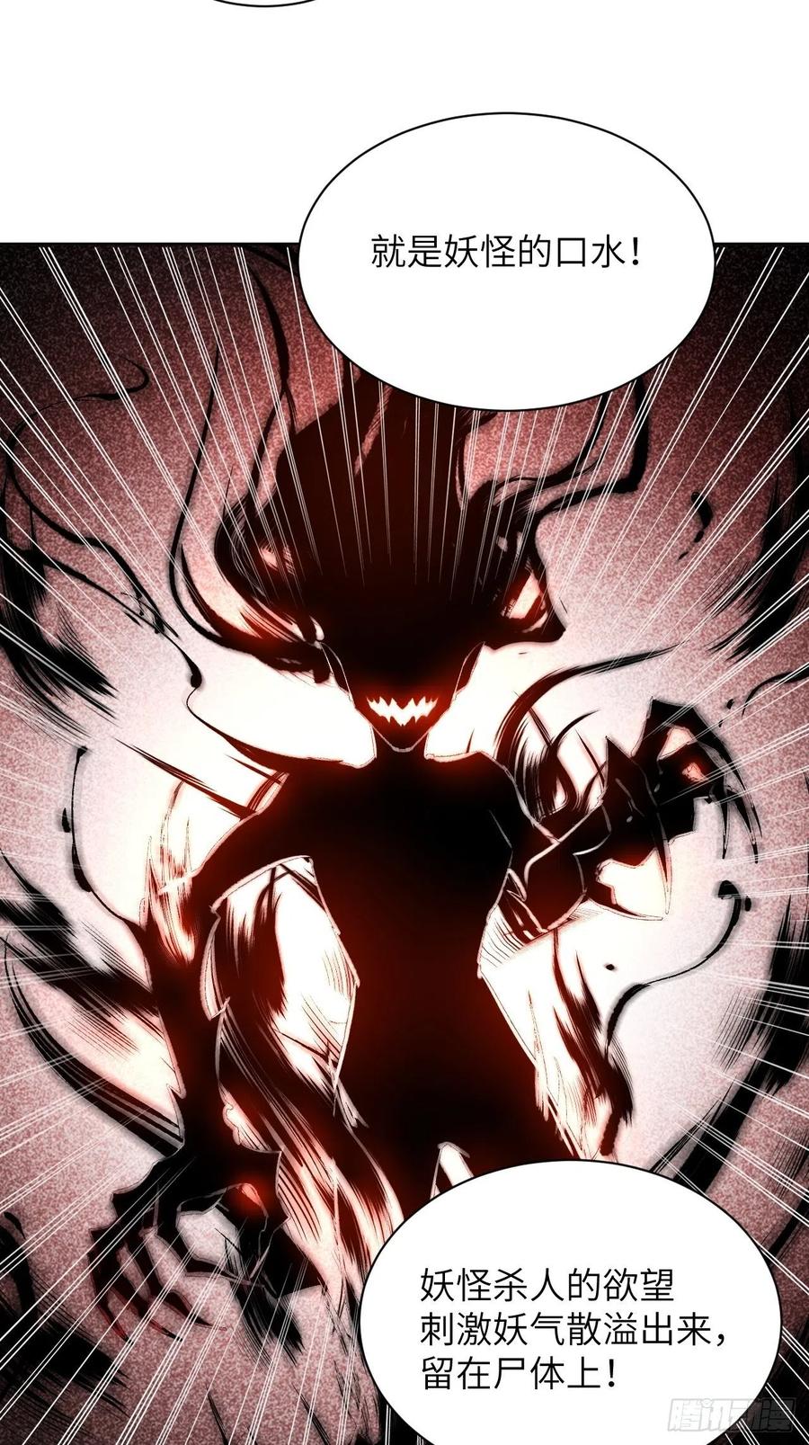 美攻在上 - 第6话：面皮妖怪（一） - 第30张图