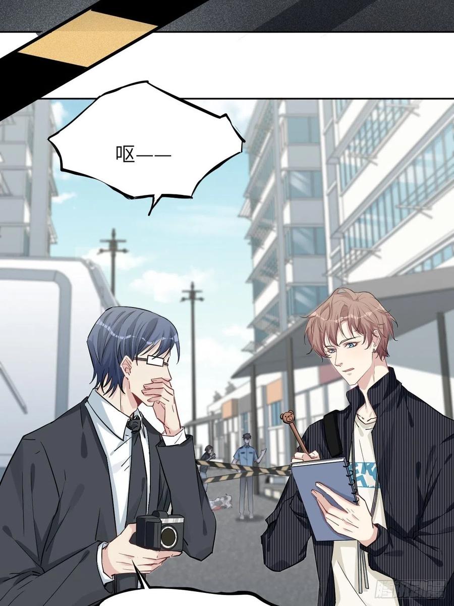 美攻在上 - 第6话：面皮妖怪（一） - 第16张图