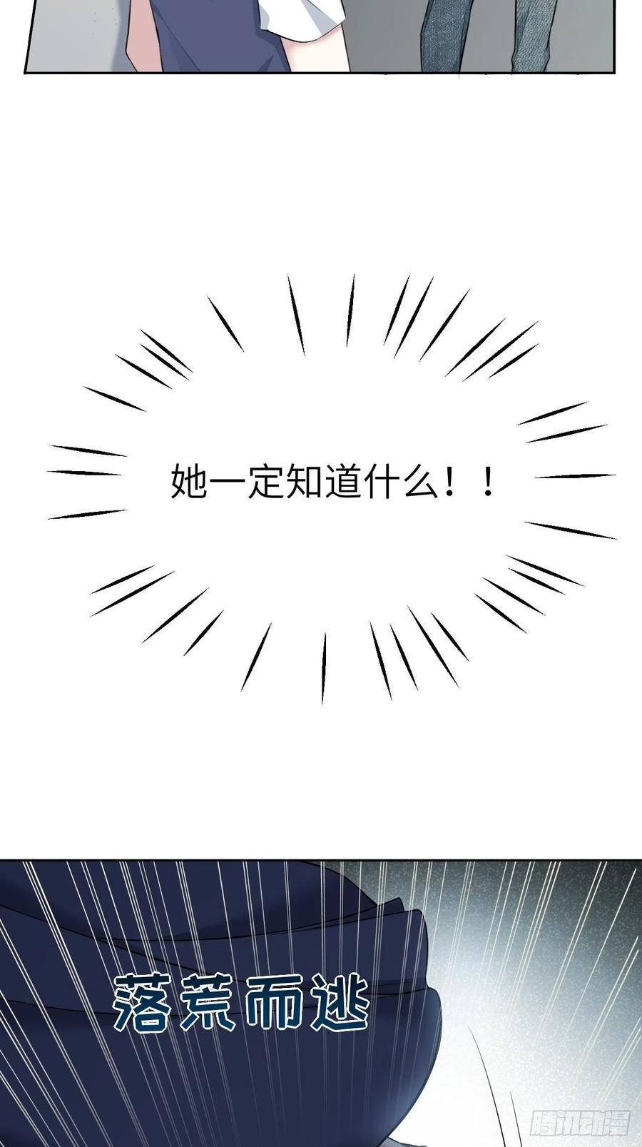 美攻在上 - 第6话：面皮妖怪（一） - 第40张图