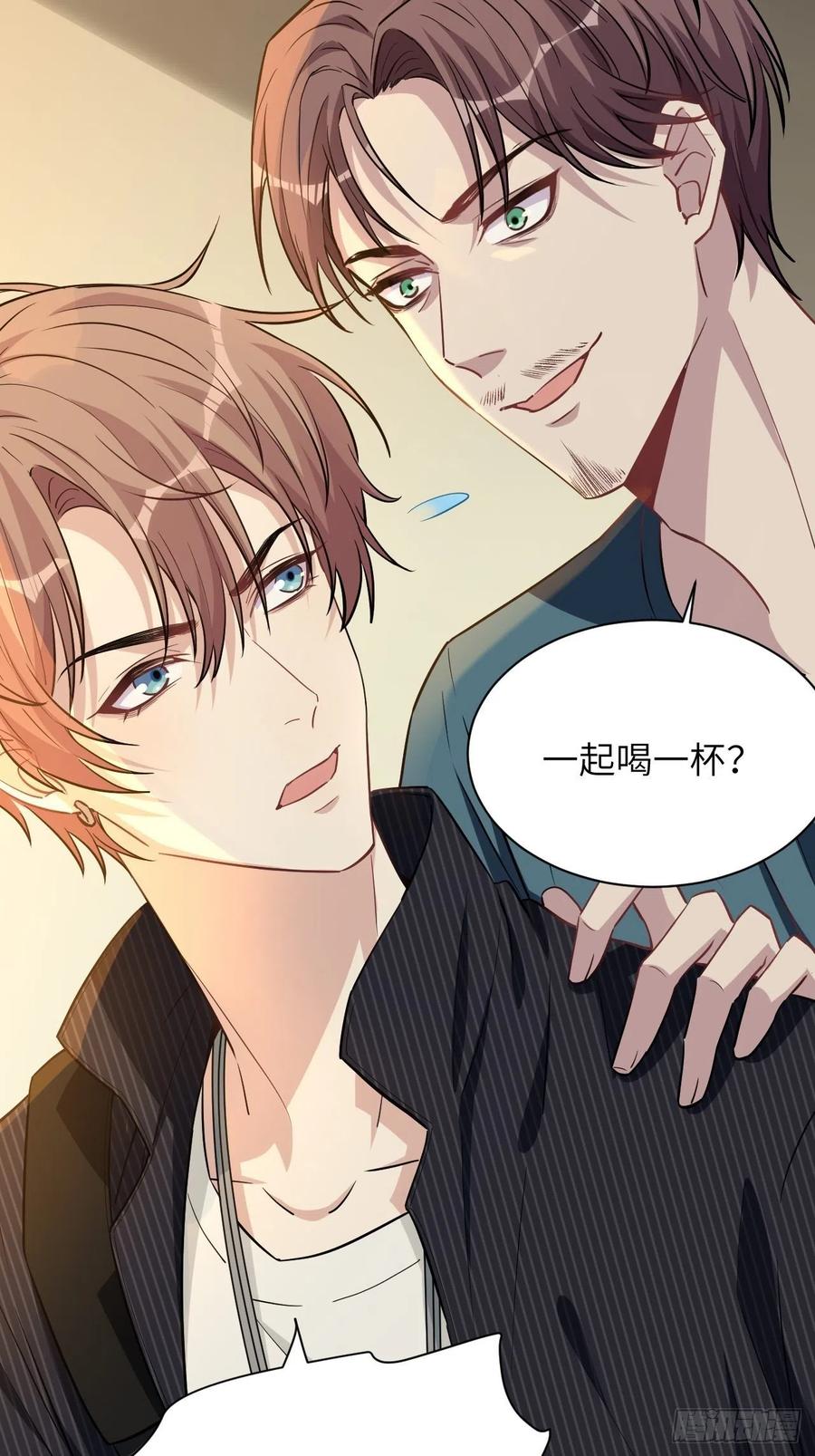 美攻在上 - 第6话：面皮妖怪（一） - 第55张图