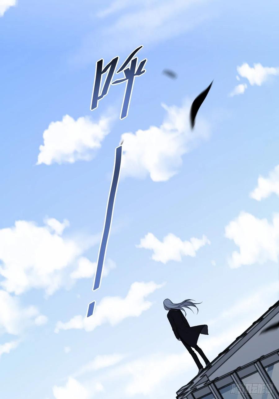 美攻在上 - 第6话：面皮妖怪（一） - 第43张图