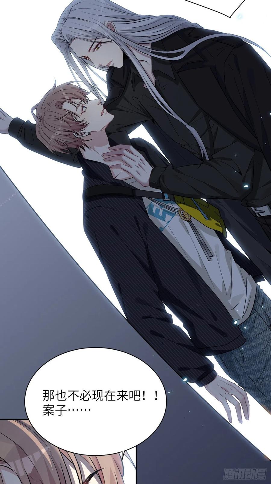 美攻在上 - 第6话：面皮妖怪（一） - 第80张图