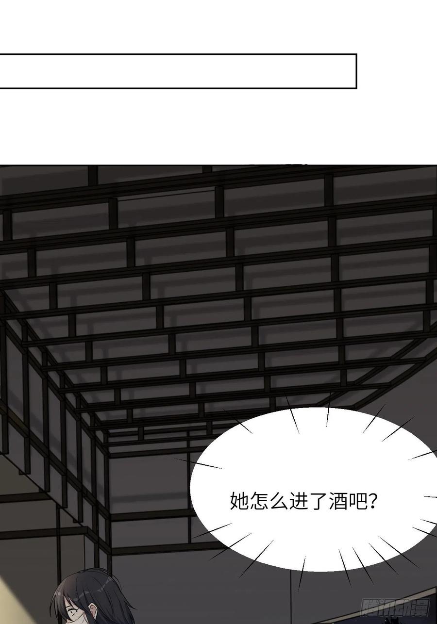 美攻在上 - 第6话：面皮妖怪（一） - 第47张图