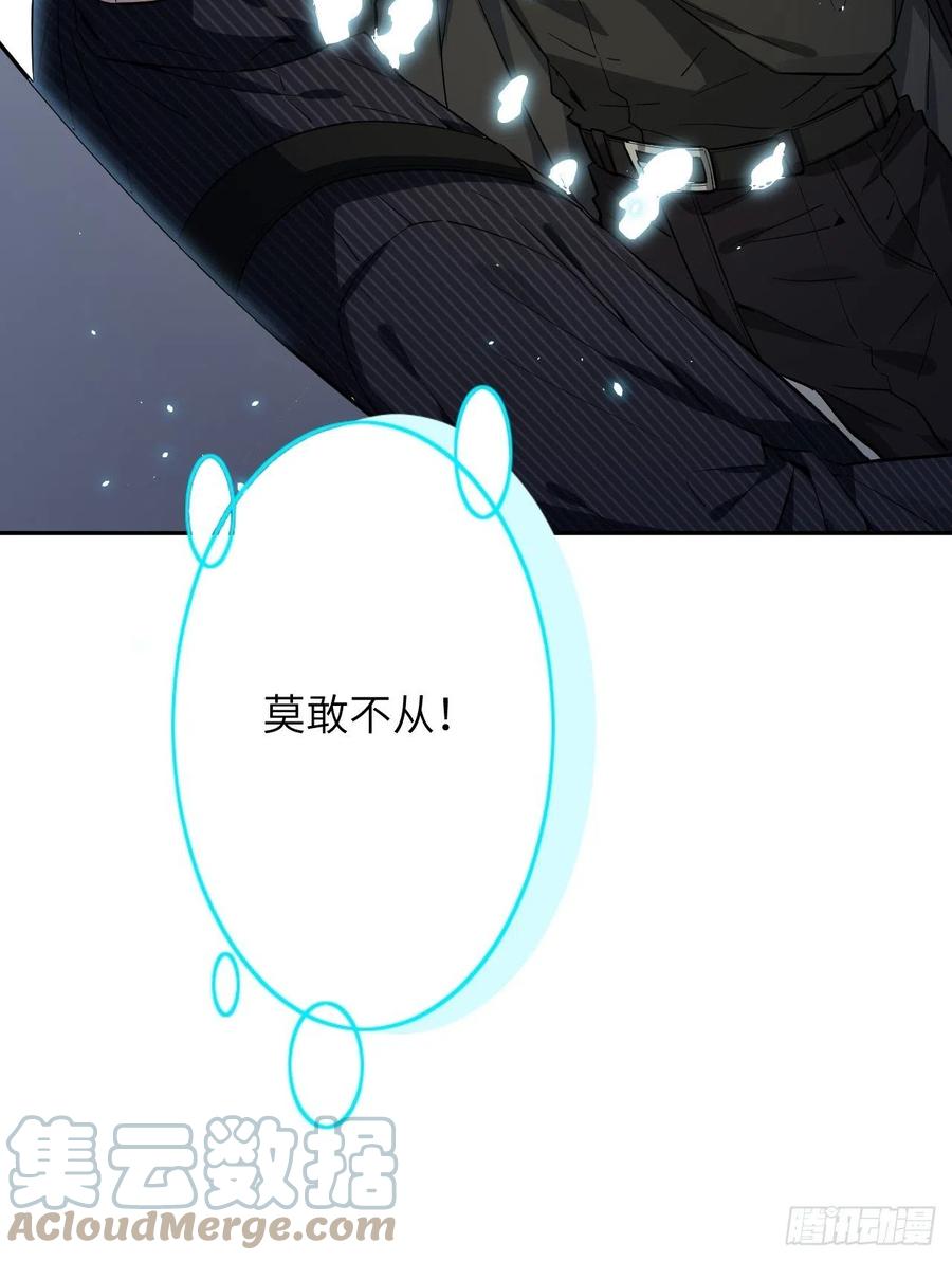 美攻在上 - 第6话：面皮妖怪（一） - 第89张图