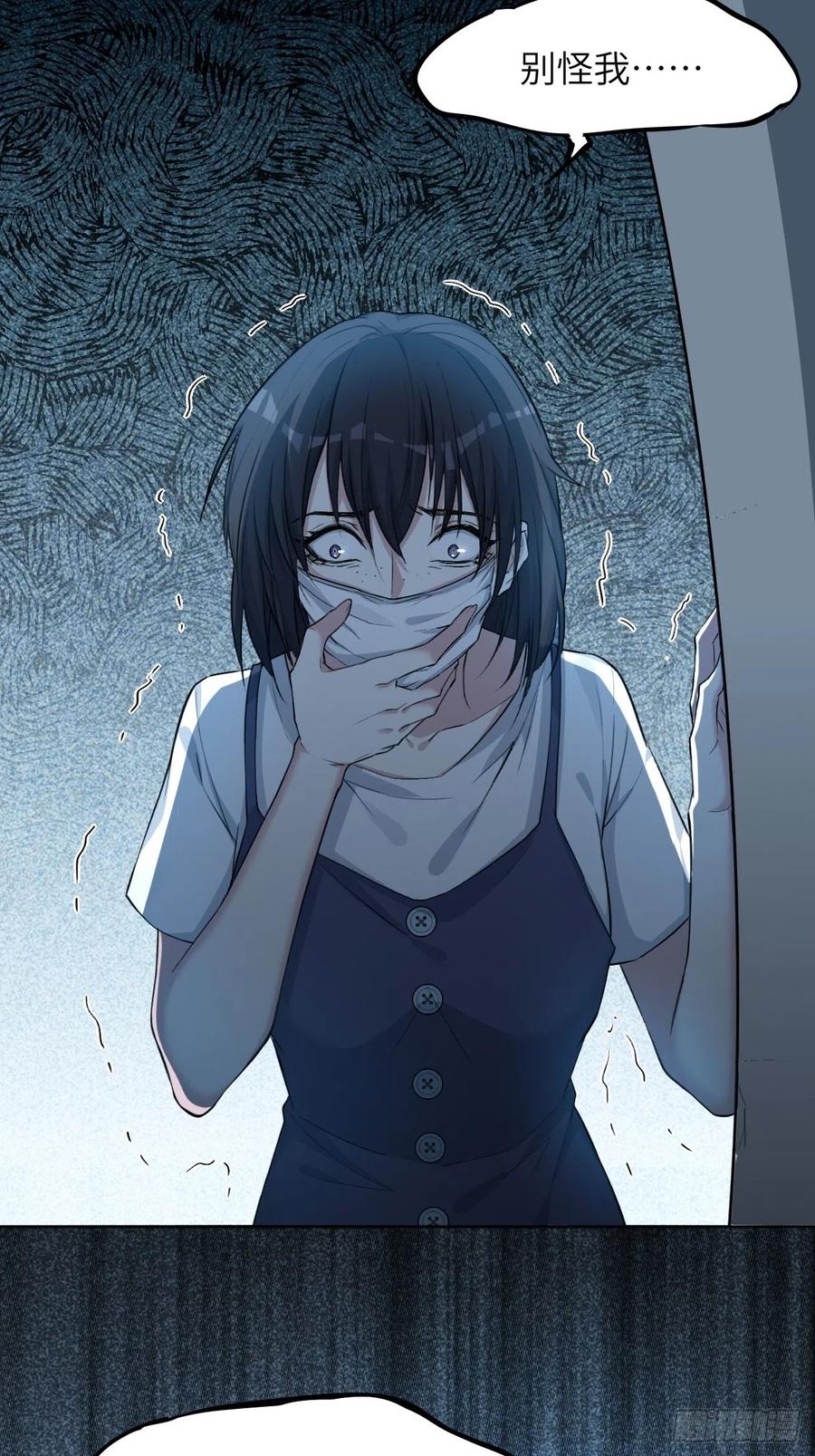 美攻在上 - 第6话：面皮妖怪（一） - 第36张图