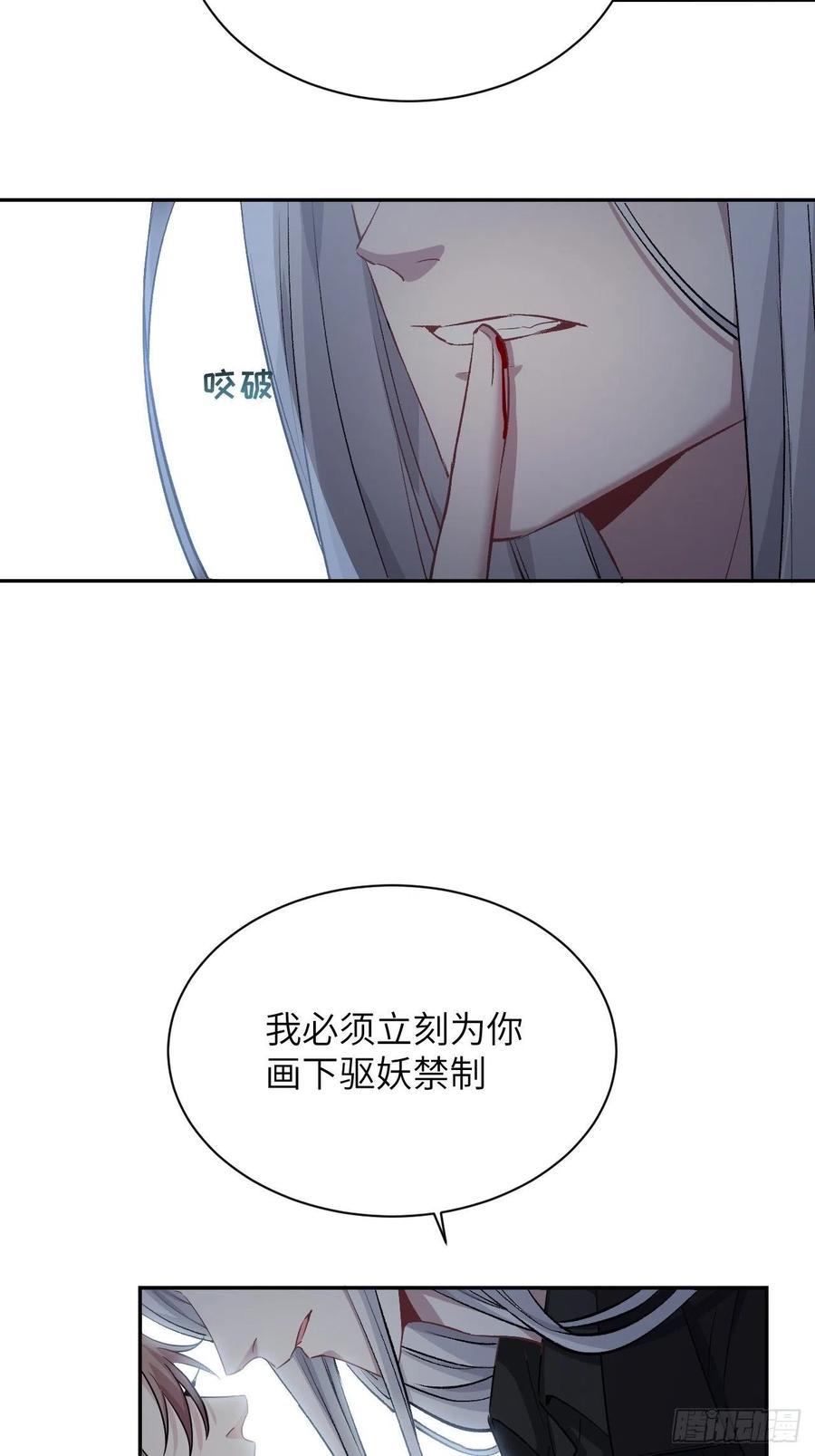 美攻在上 - 第6话：面皮妖怪（一） - 第82张图