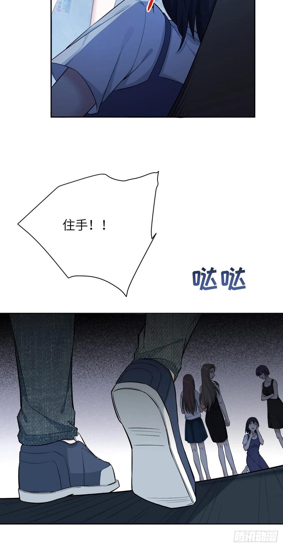 美攻在上 - 第6话：面皮妖怪（一） - 第108张图