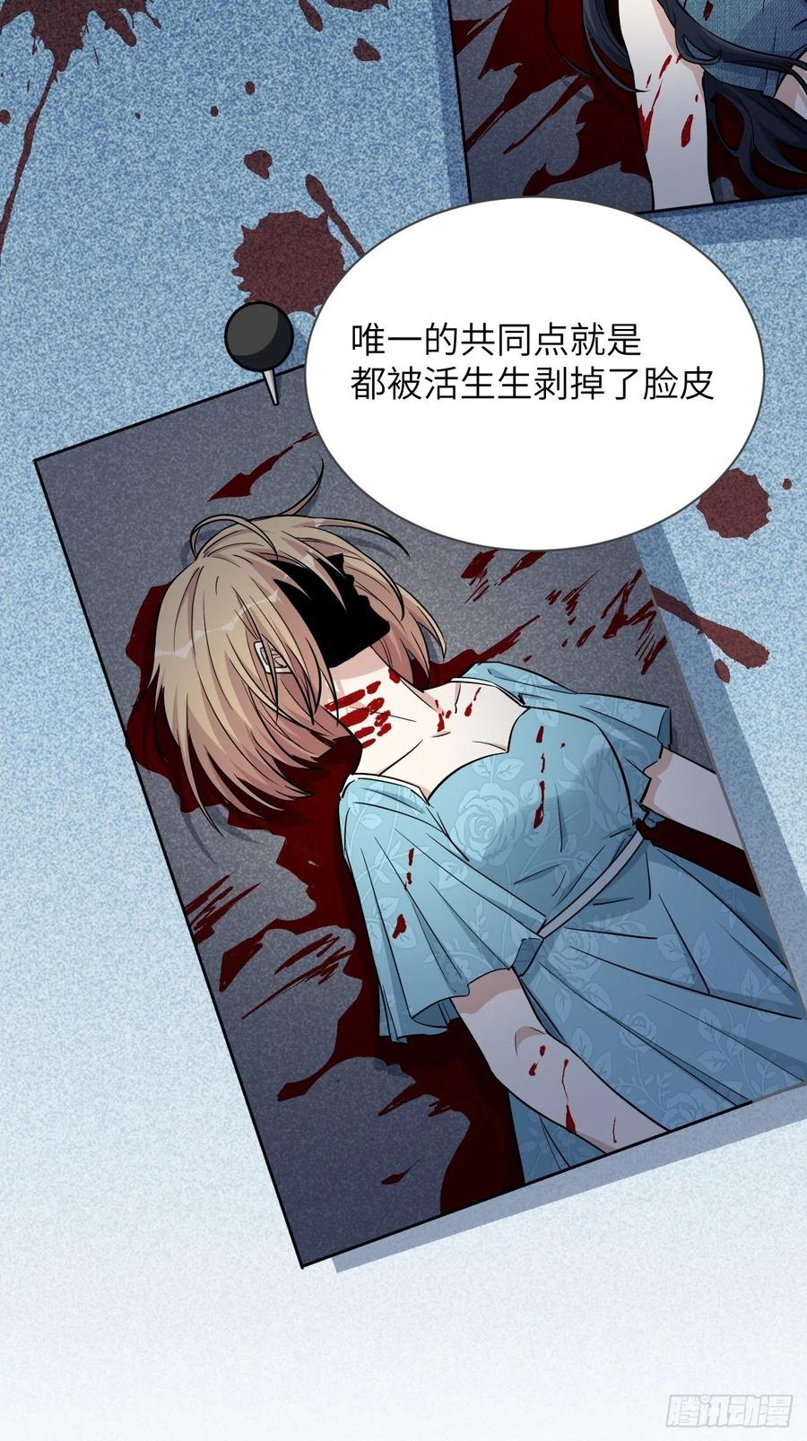 美攻在上 - 第6话：面皮妖怪（一） - 第20张图