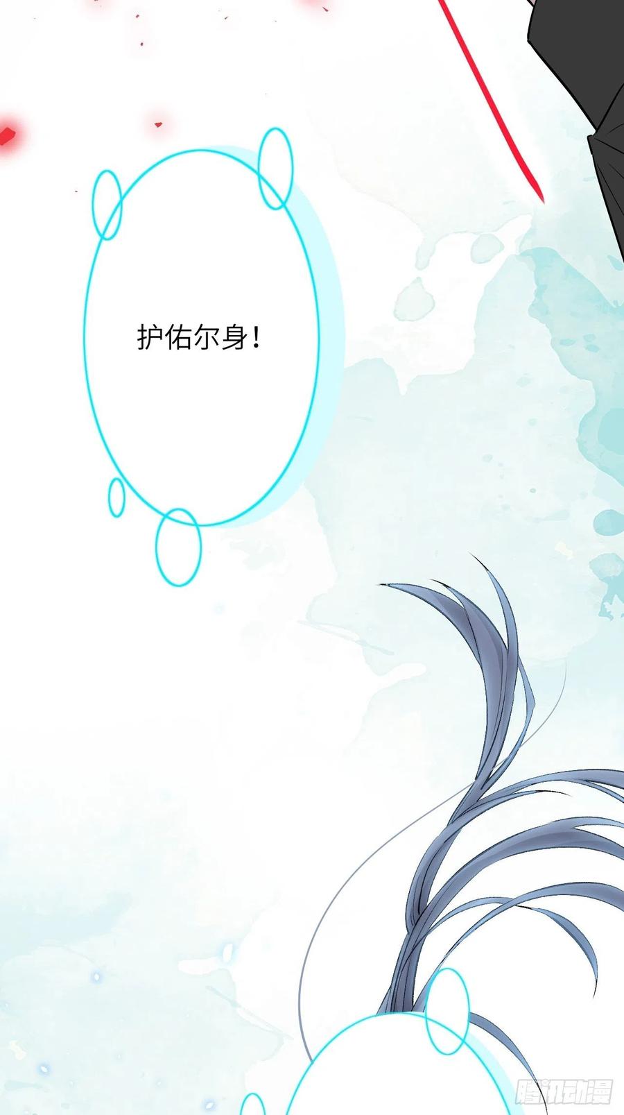 美攻在上 - 第6话：面皮妖怪（一） - 第87张图