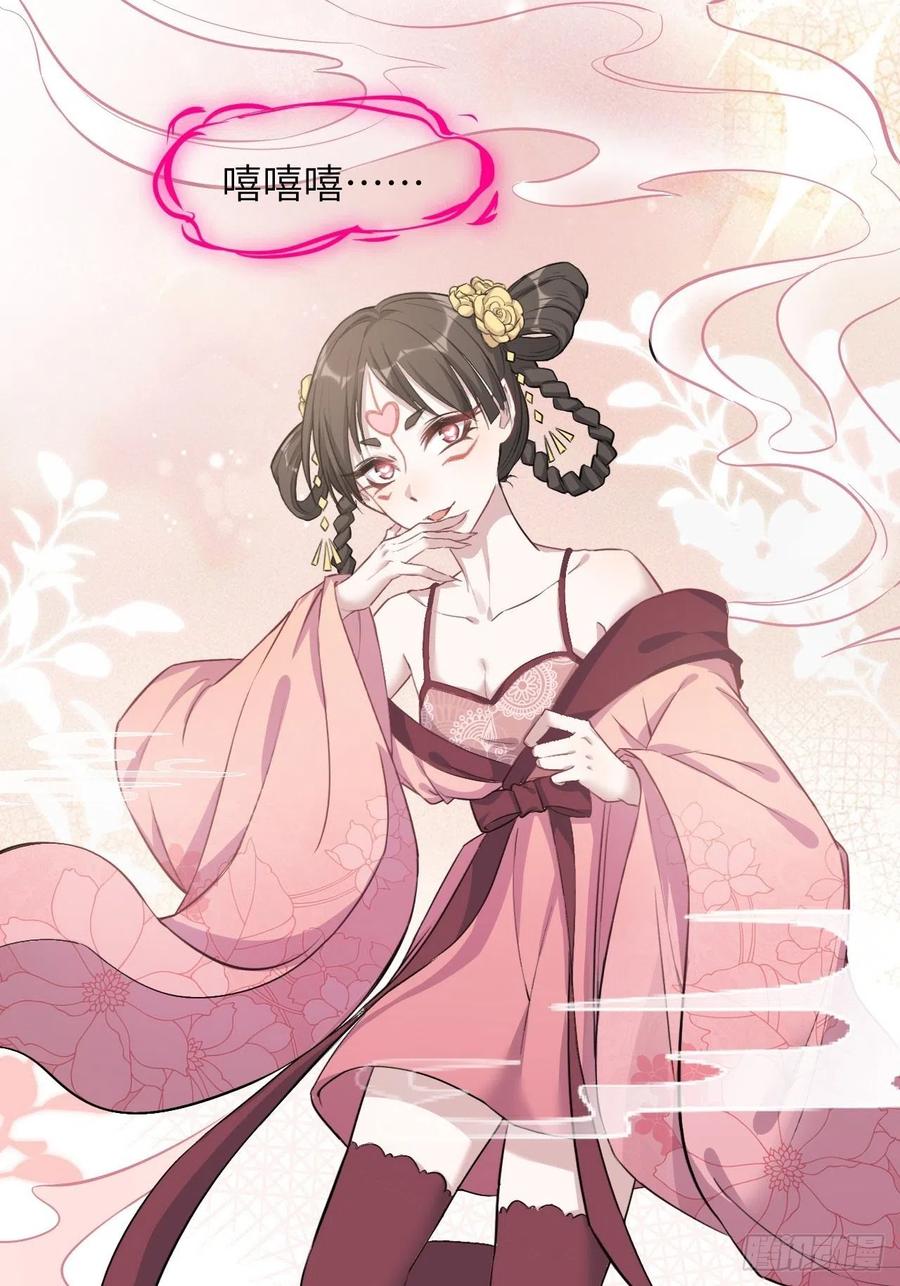 美攻在上 - 第6话：面皮妖怪（一） - 第67张图