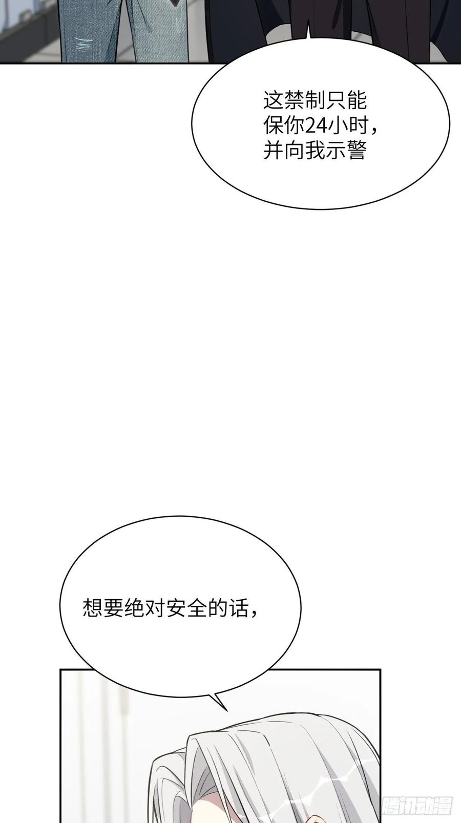 美攻在上 - 第6话：面皮妖怪（一） - 第92张图