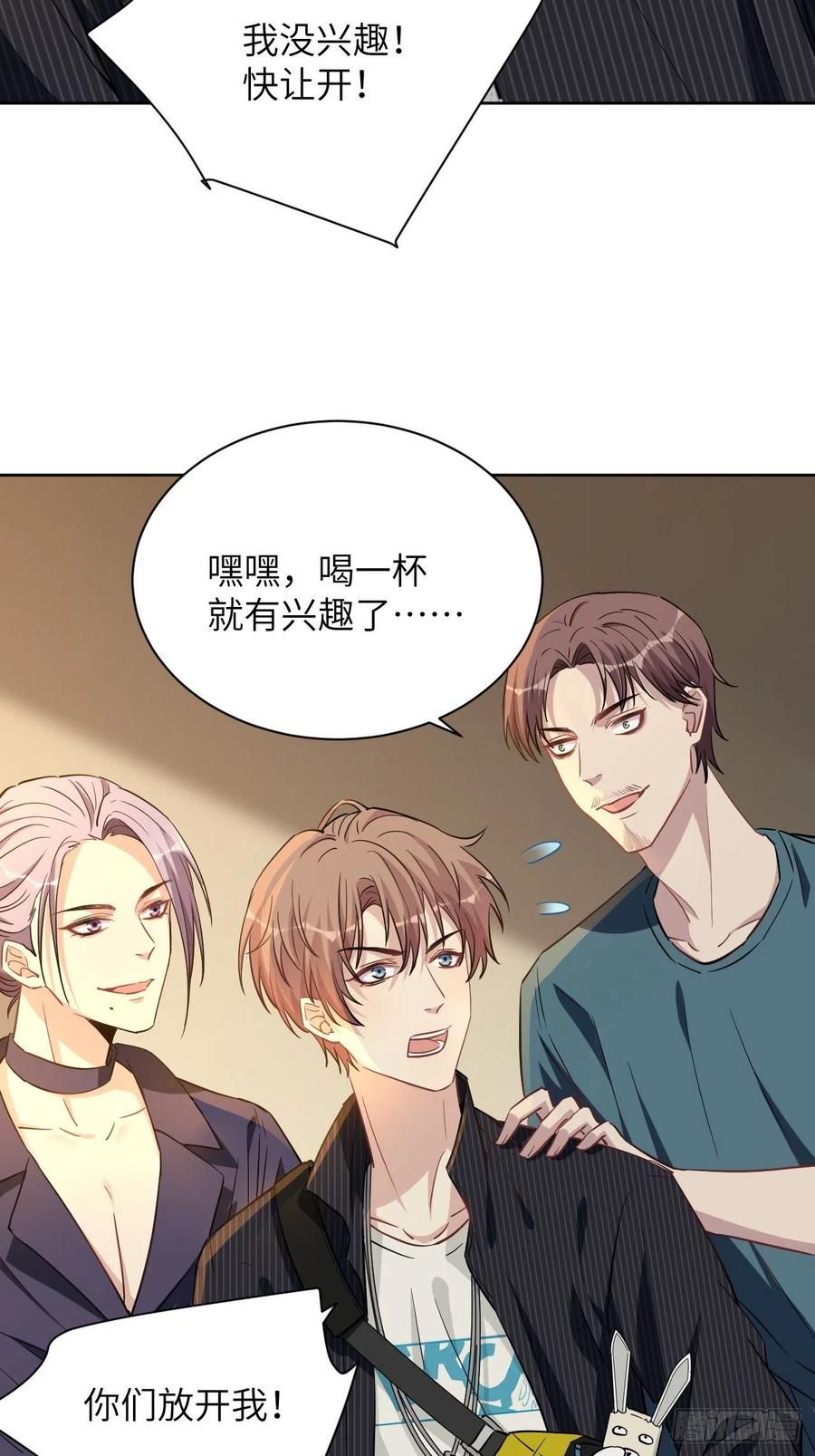 美攻在上 - 第6话：面皮妖怪（一） - 第56张图