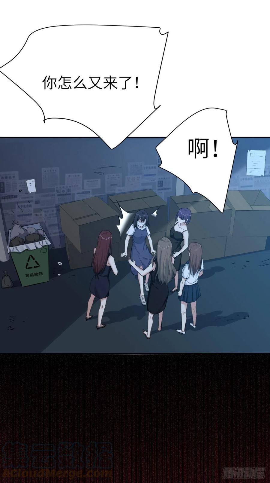 美攻在上 - 第6话：面皮妖怪（一） - 第97张图