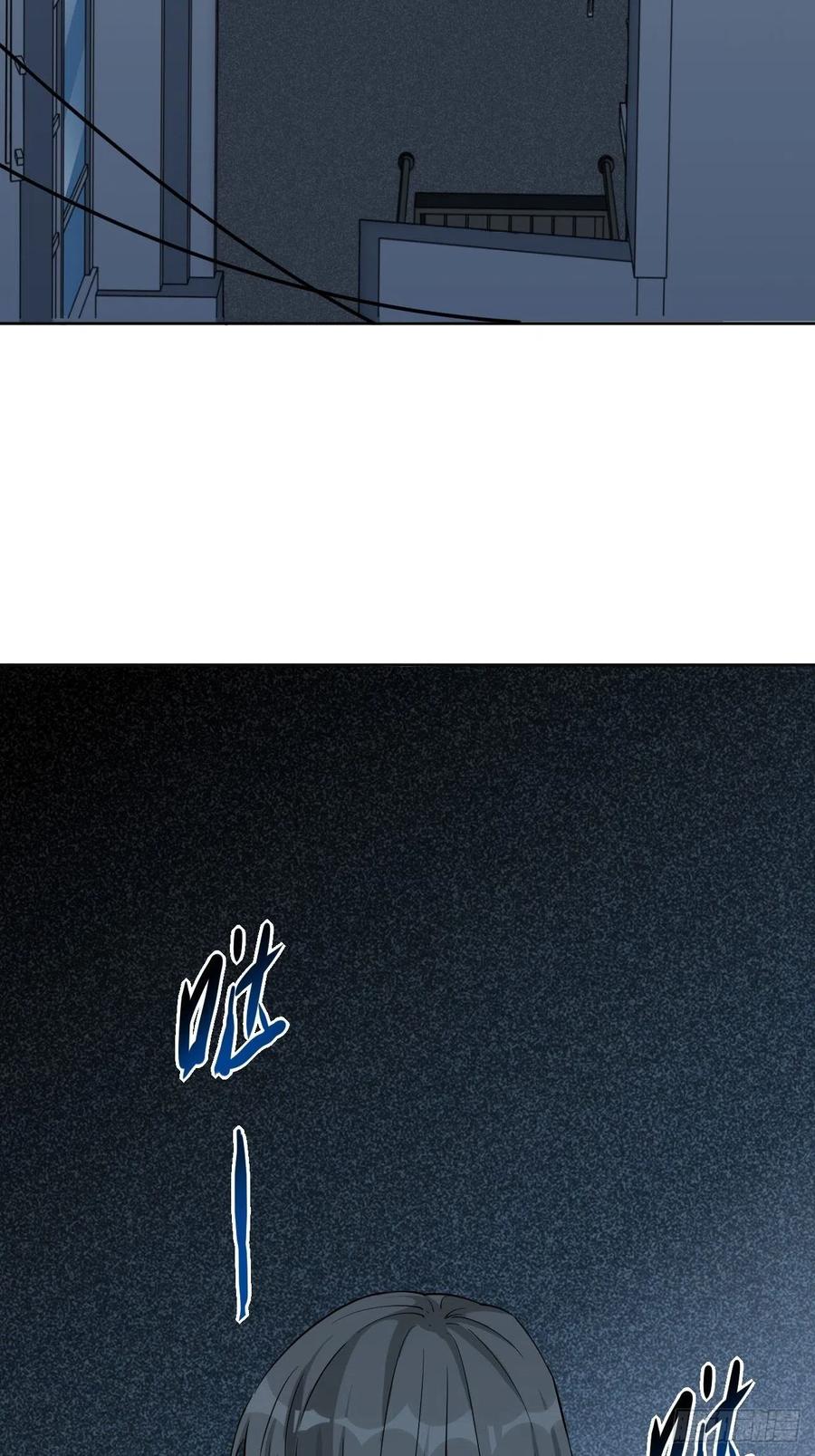 美攻在上 - 第6话：面皮妖怪（一） - 第4张图