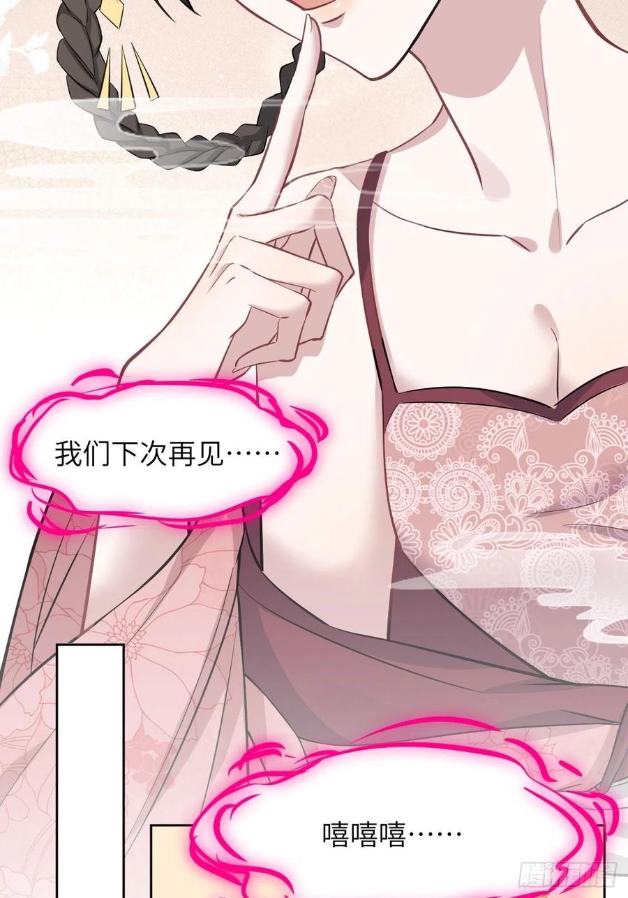 美攻在上 - 第6话：面皮妖怪（一） - 第70张图