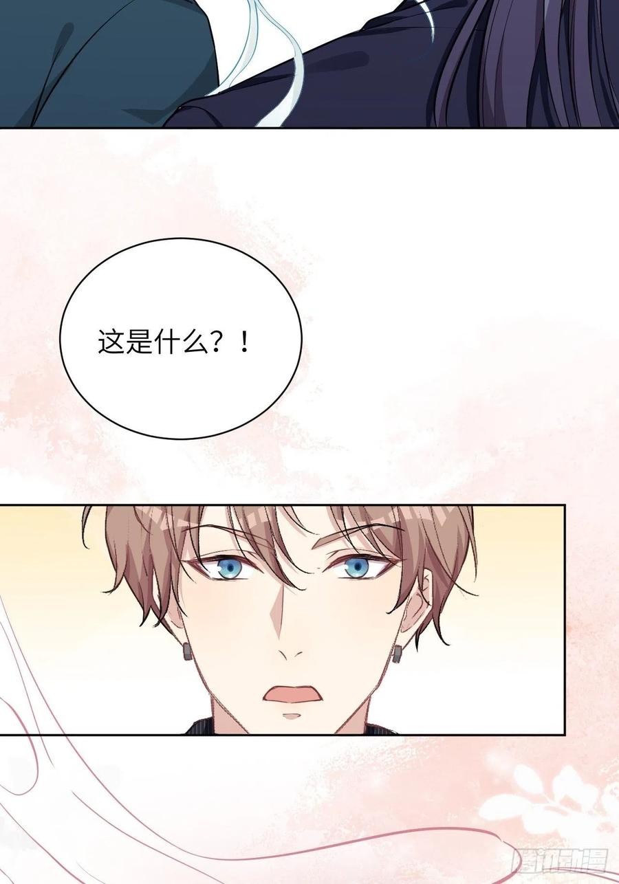 美攻在上 - 第6话：面皮妖怪（一） - 第66张图