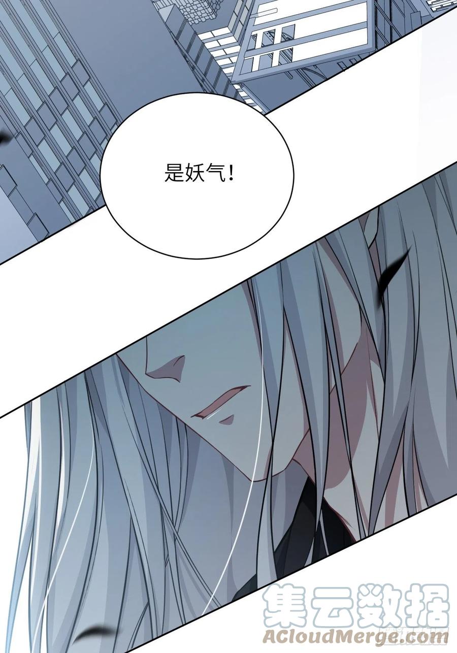 美攻在上 - 第6话：面皮妖怪（一） - 第45张图