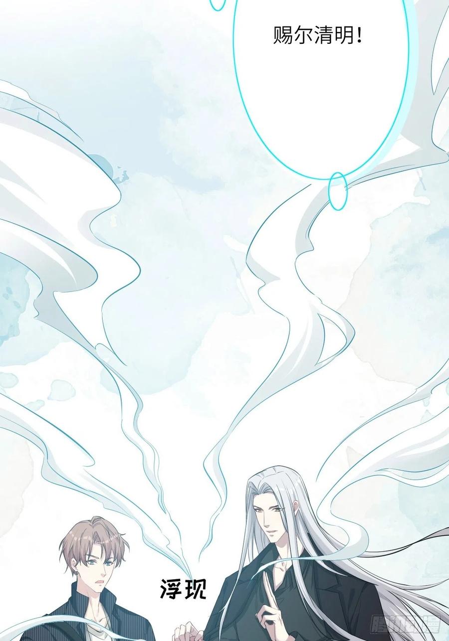 美攻在上 - 第6话：面皮妖怪（一） - 第64张图