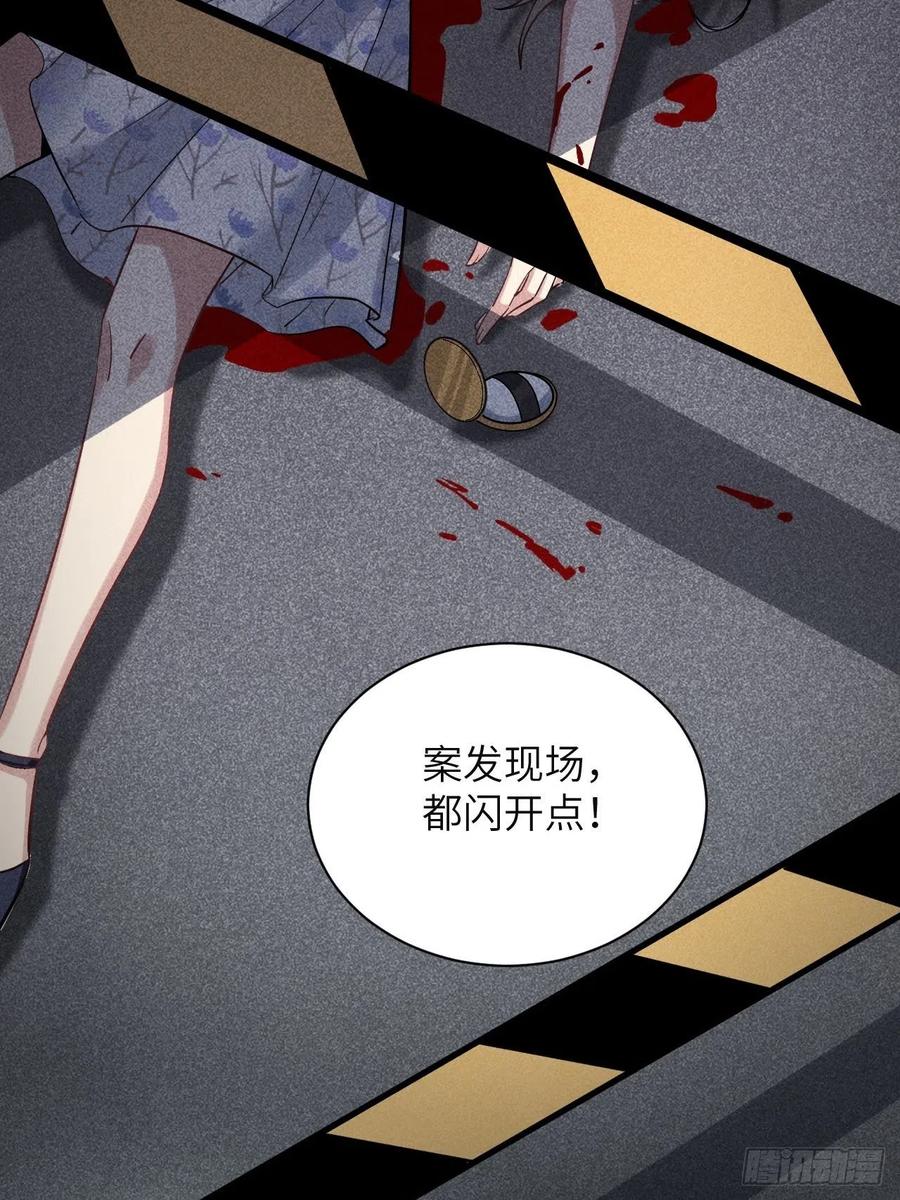 美攻在上 - 第6话：面皮妖怪（一） - 第15张图