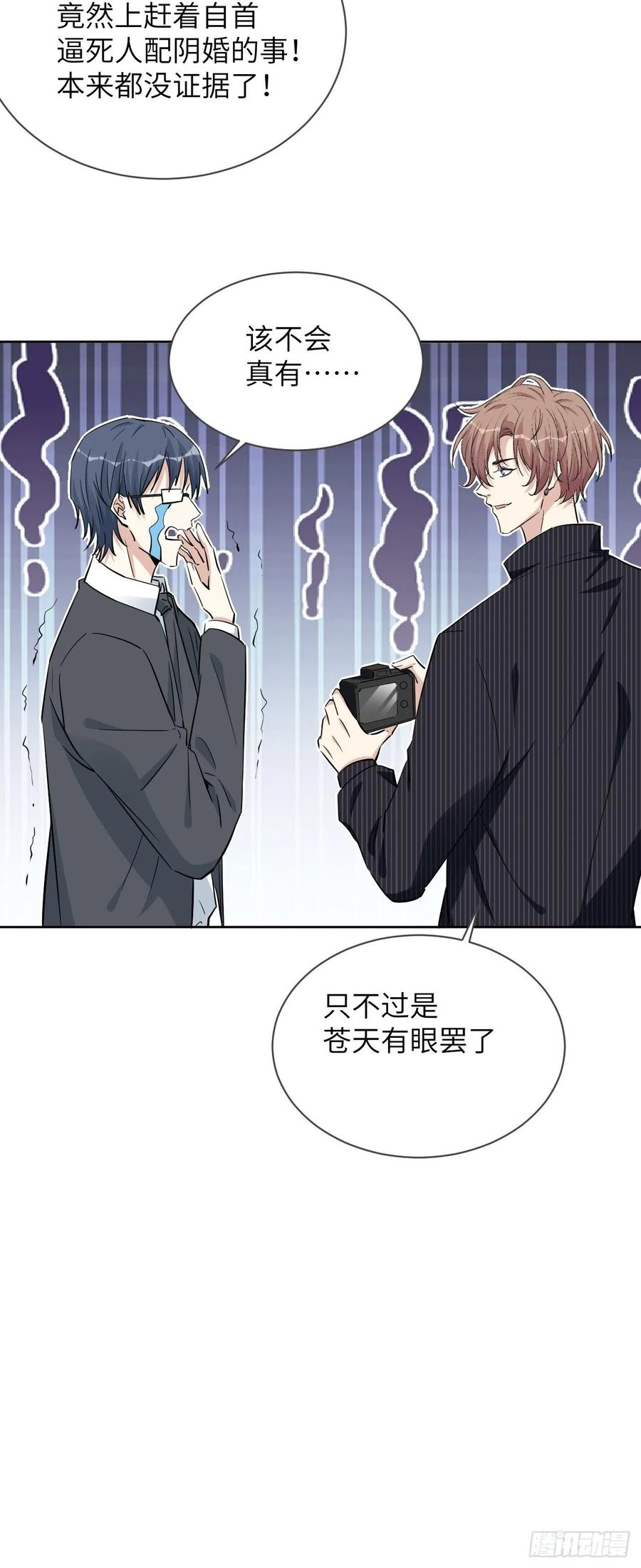 美攻在上 - 第6话：面皮妖怪（一） - 第24张图