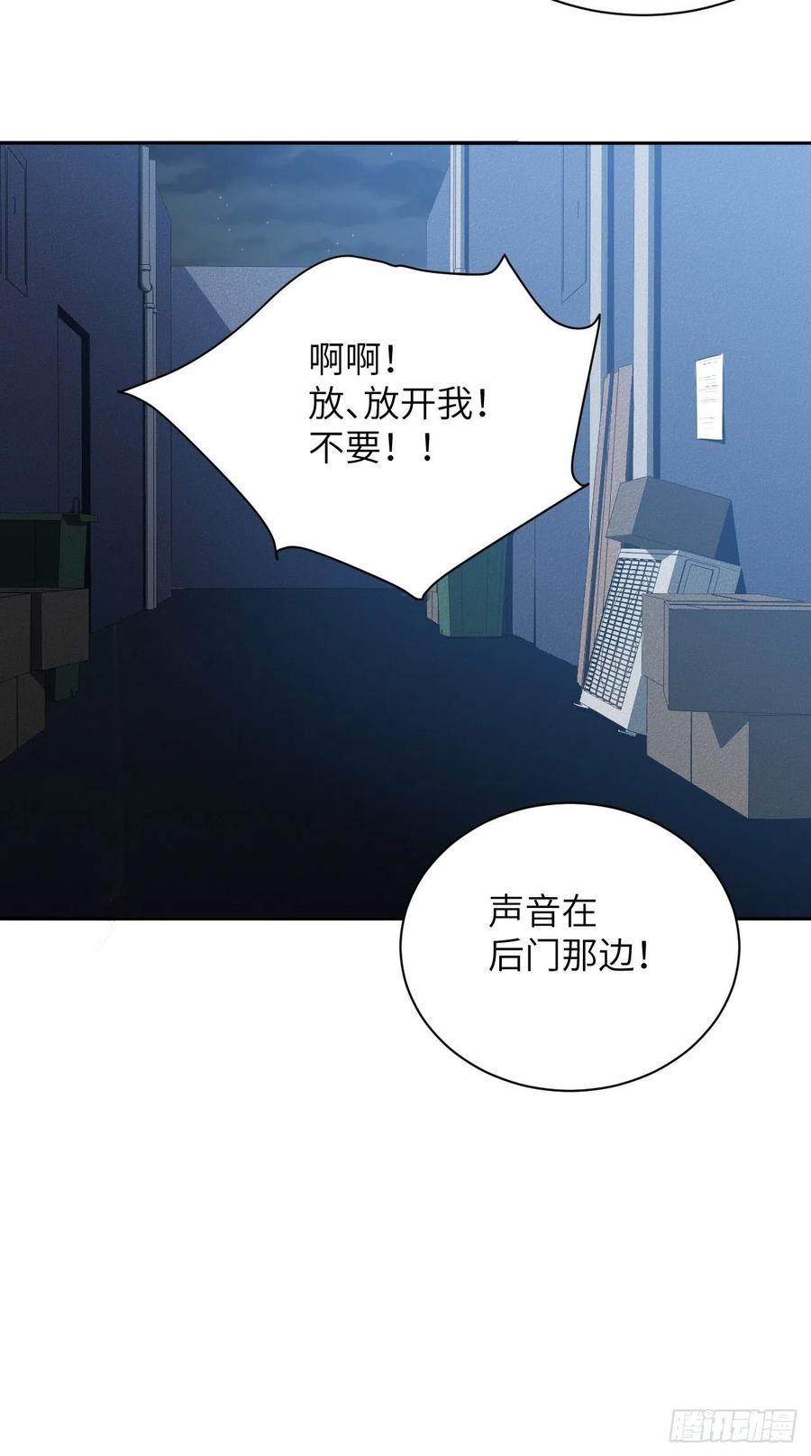 美攻在上 - 第6话：面皮妖怪（一） - 第95张图