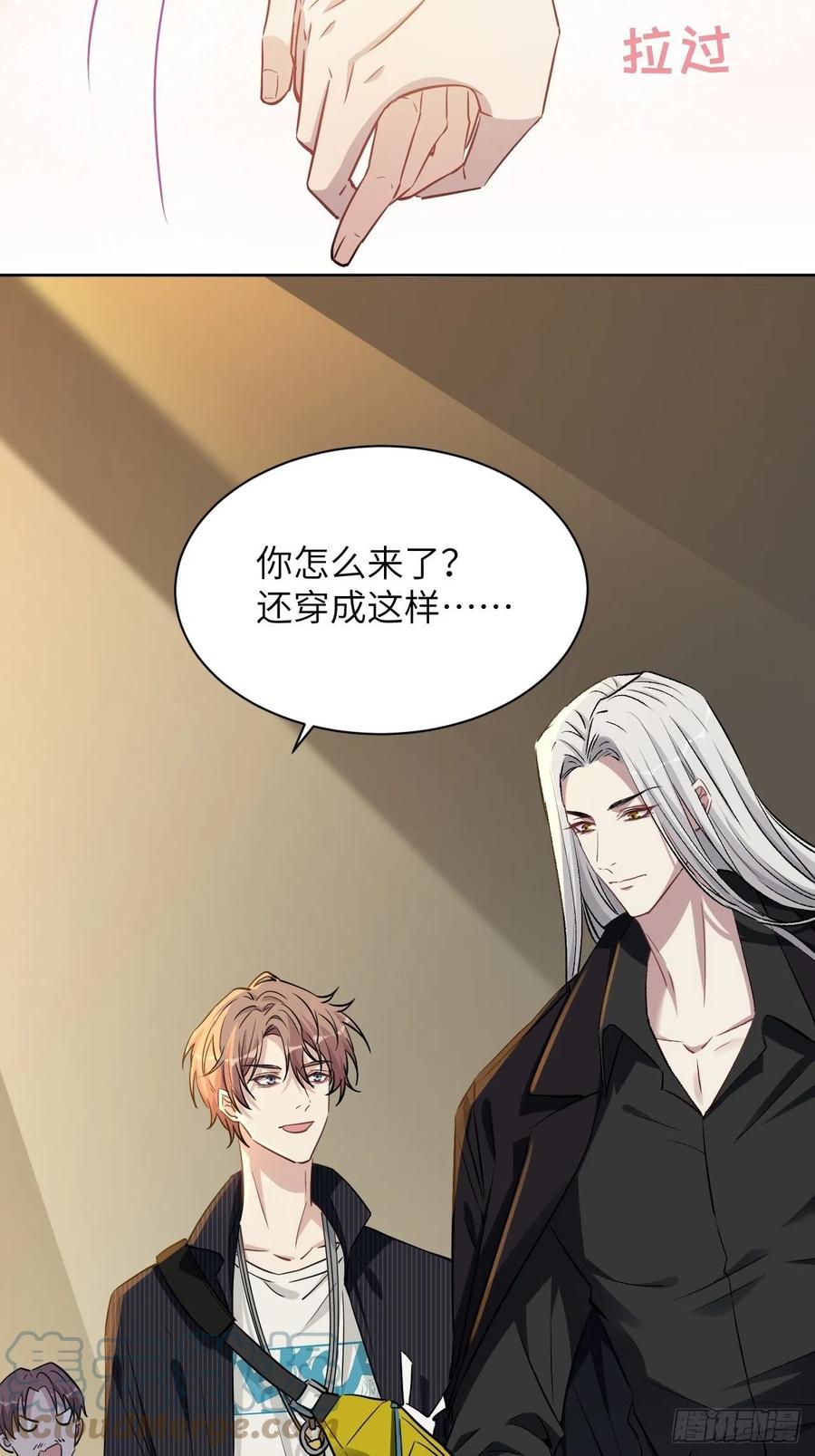 美攻在上 - 第6话：面皮妖怪（一） - 第61张图