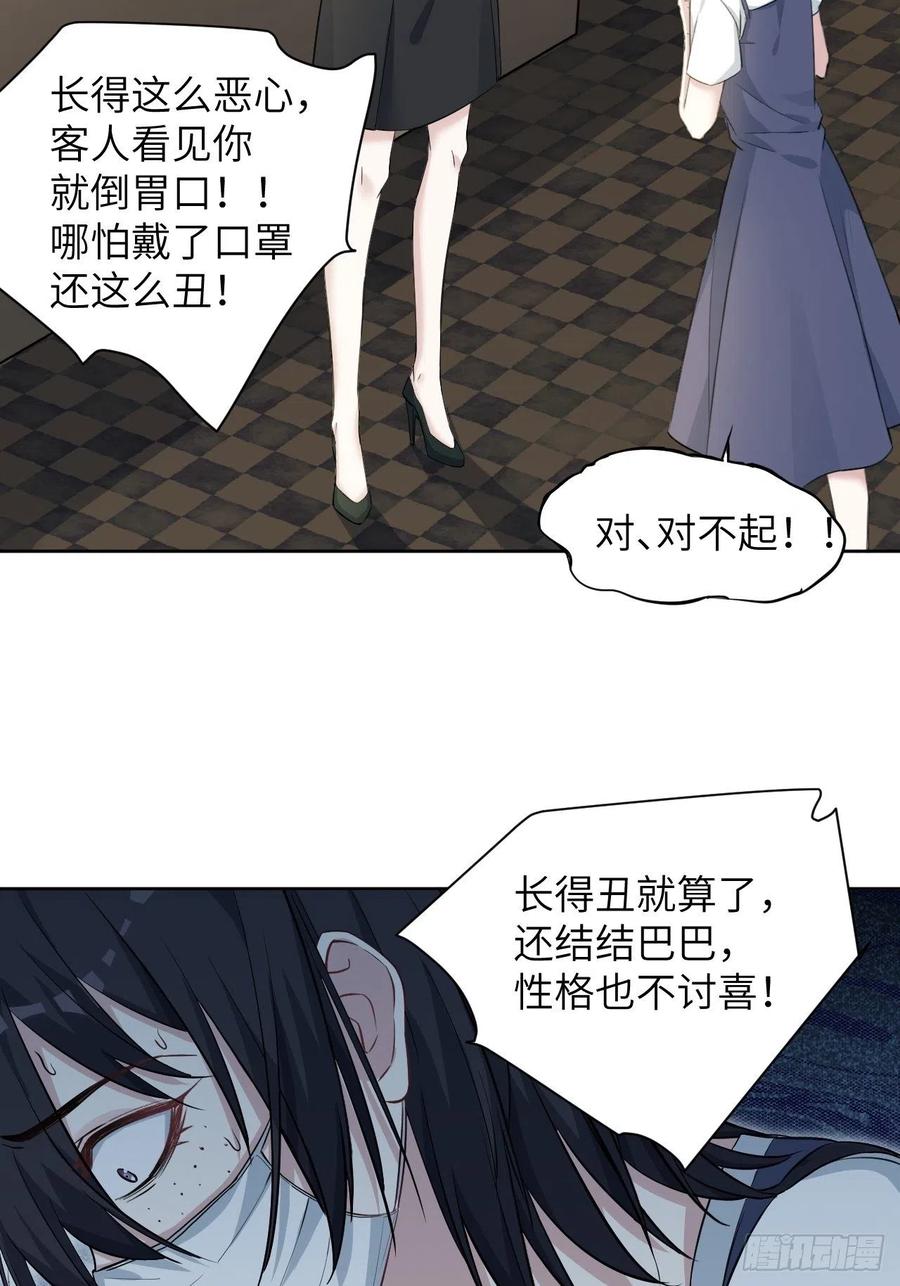 美攻在上 - 第6话：面皮妖怪（一） - 第50张图