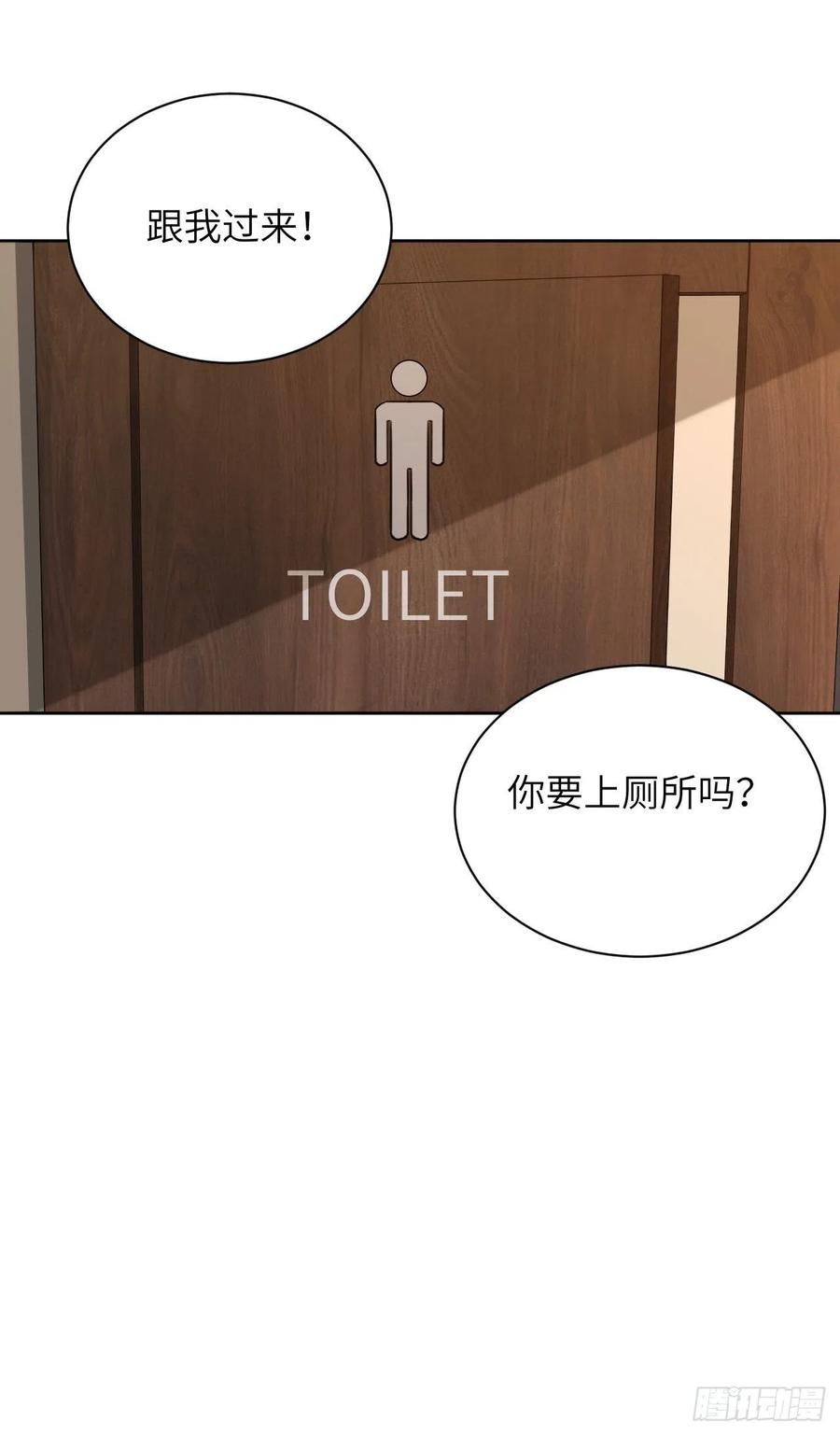 美攻在上 - 第6话：面皮妖怪（一） - 第76张图