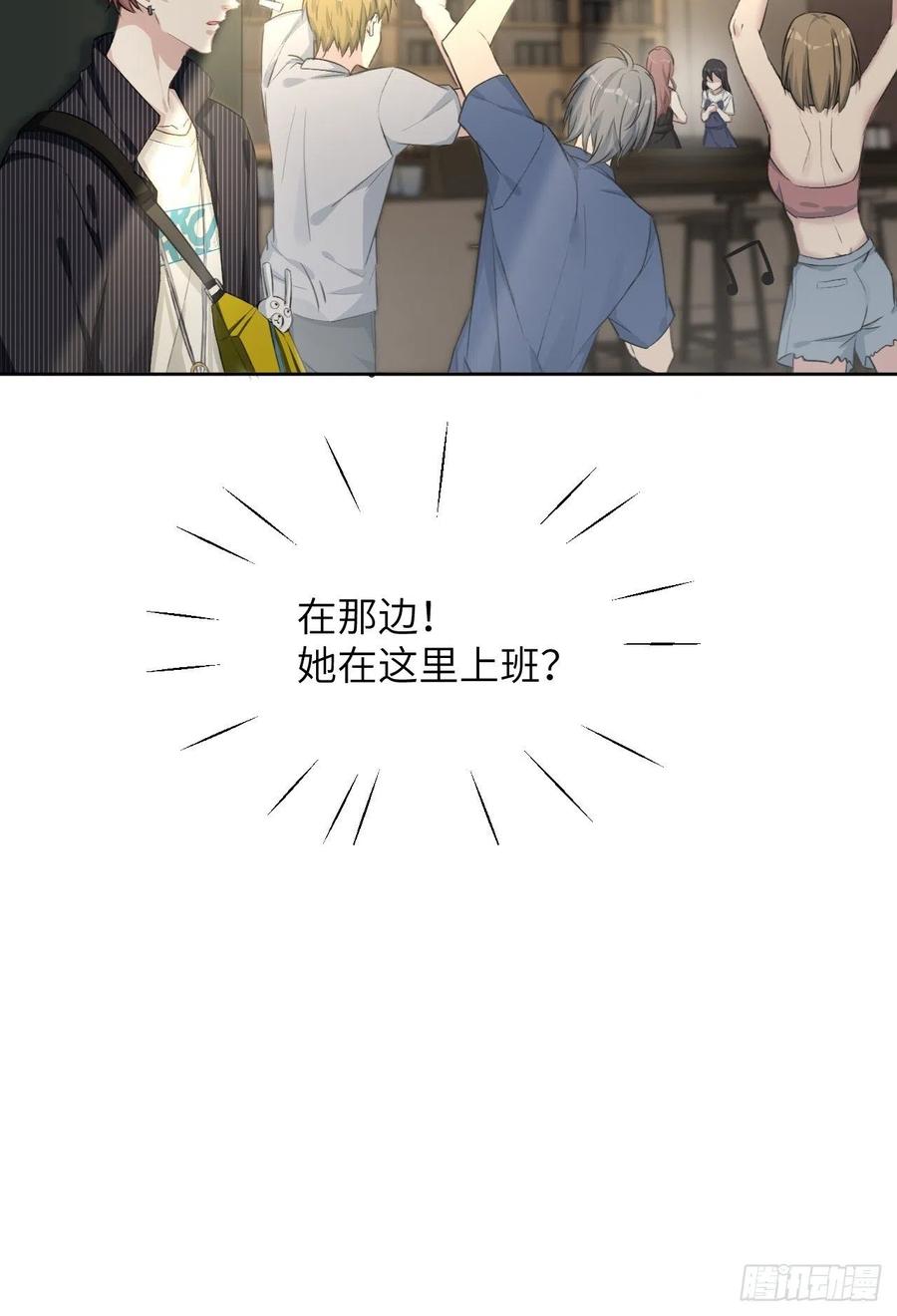 美攻在上 - 第6话：面皮妖怪（一） - 第52张图