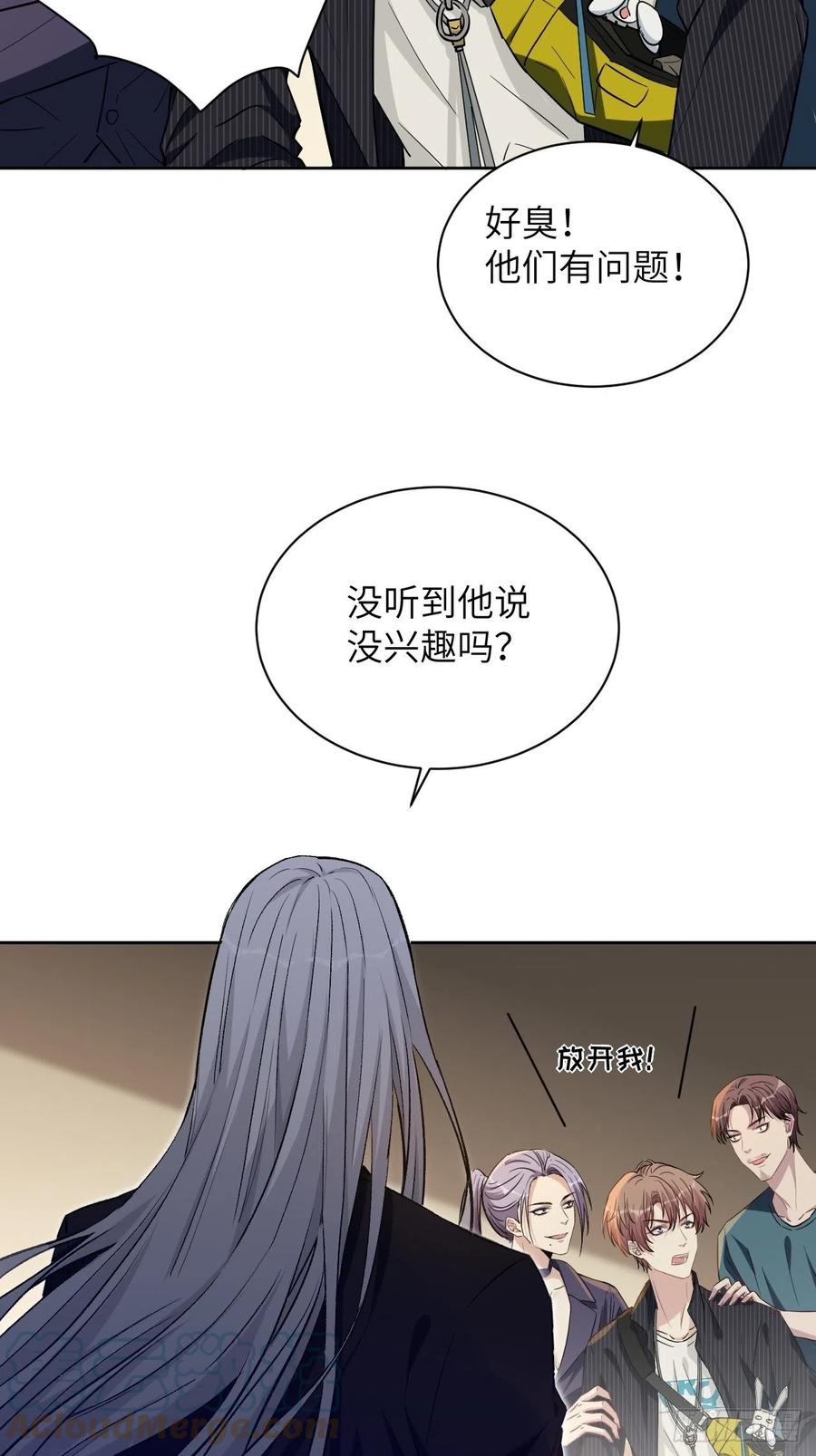 美攻在上 - 第6话：面皮妖怪（一） - 第57张图