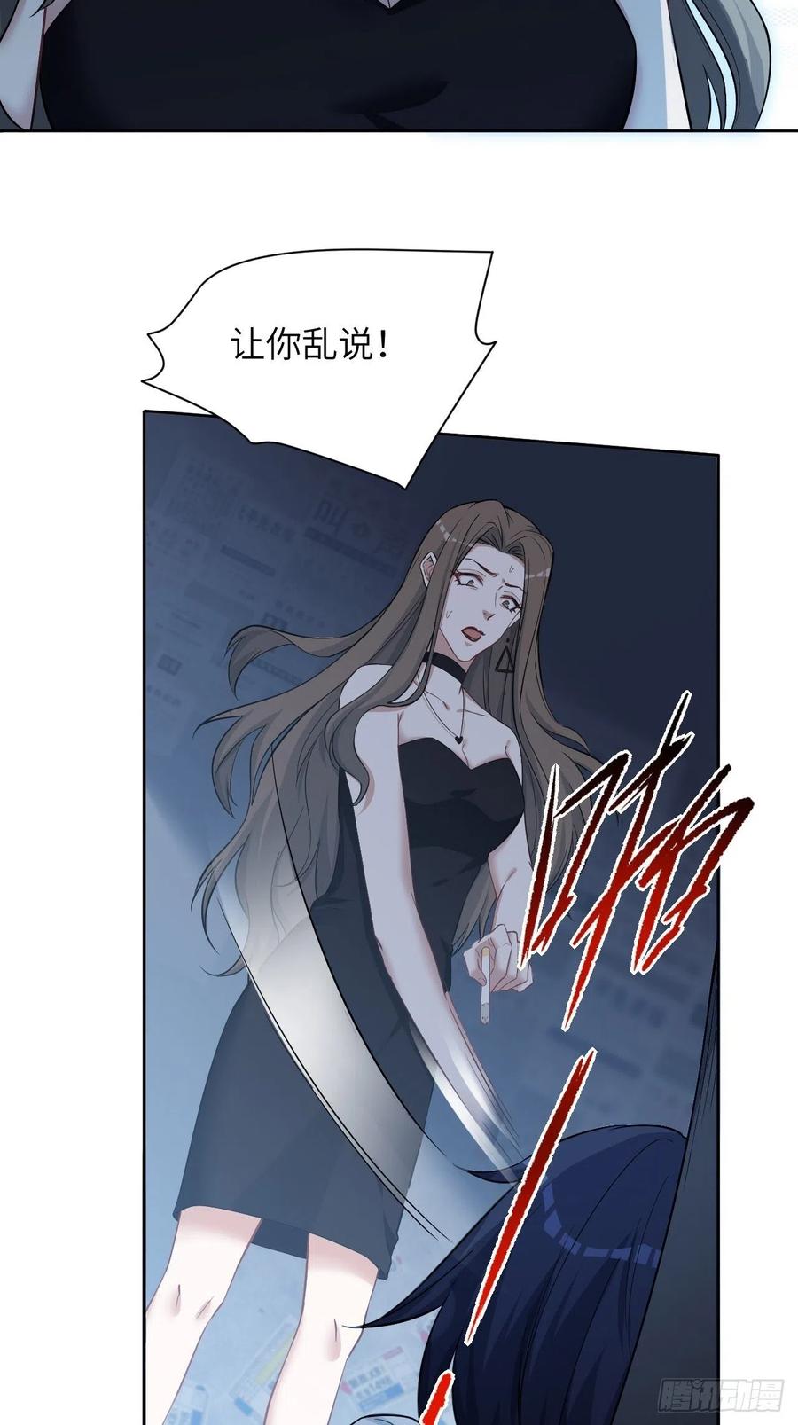 美攻在上 - 第6话：面皮妖怪（一） - 第107张图