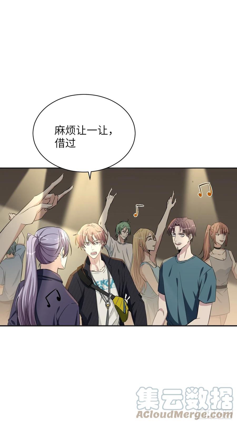 美攻在上 - 第6话：面皮妖怪（一） - 第53张图