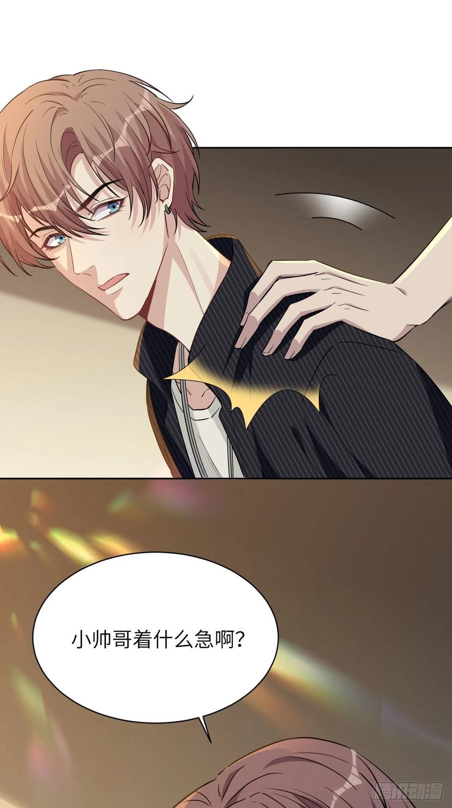 美攻在上 - 第6话：面皮妖怪（一） - 第54张图