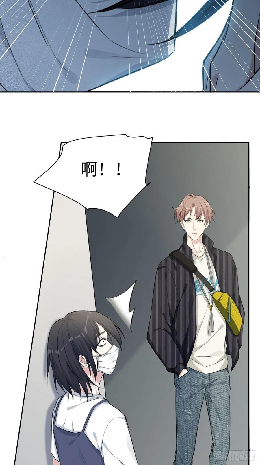 美攻在上 - 第6话：面皮妖怪（一） - 第39张图