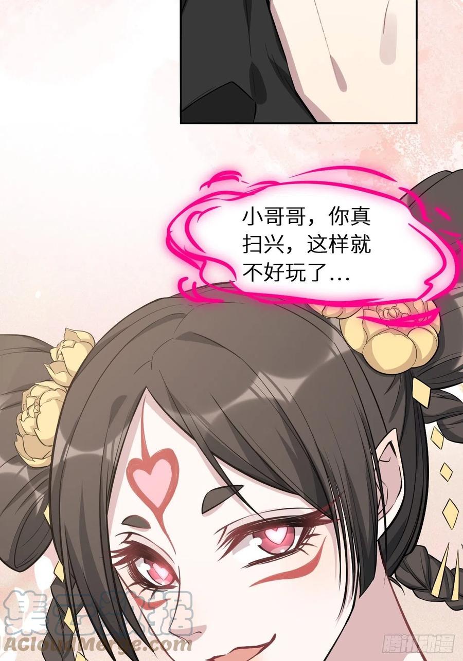 美攻在上 - 第6话：面皮妖怪（一） - 第69张图