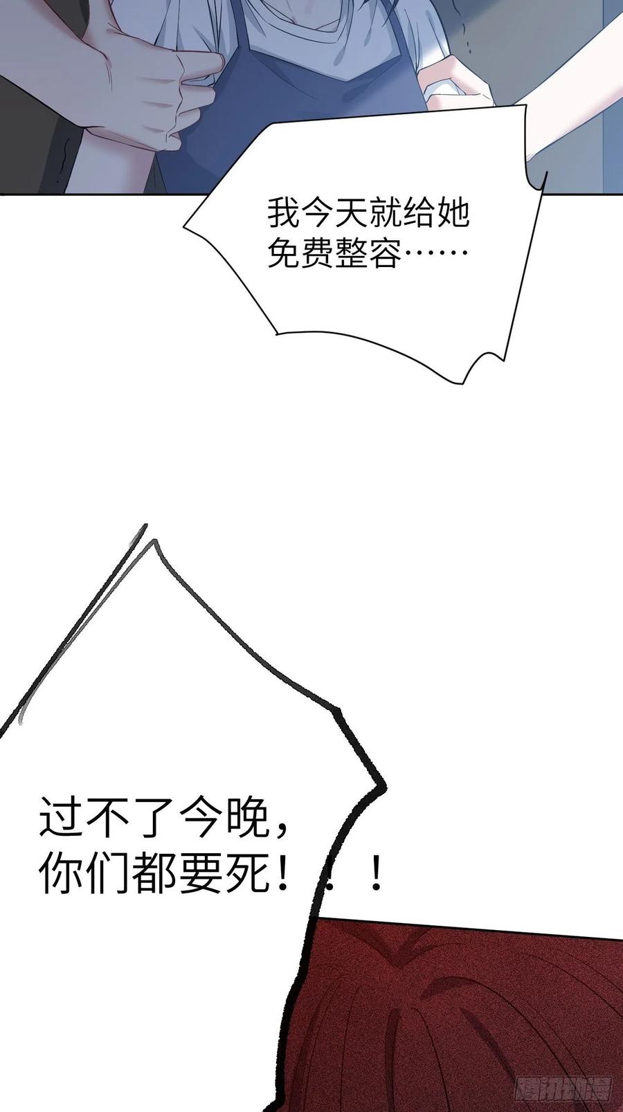 美攻在上 - 第6话：面皮妖怪（一） - 第104张图