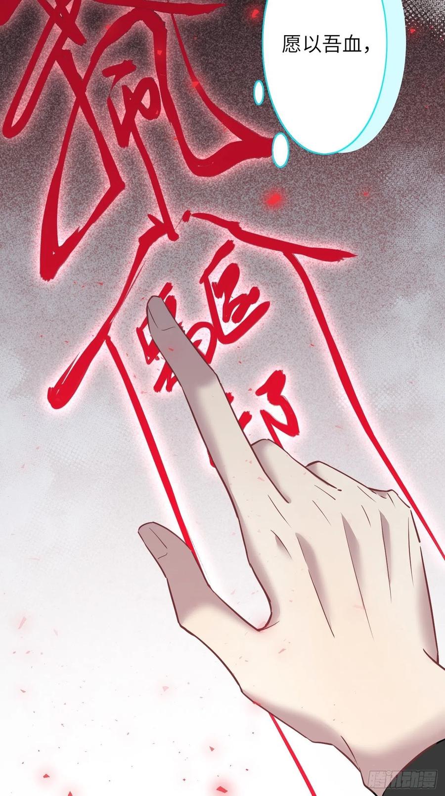 美攻在上 - 第6话：面皮妖怪（一） - 第86张图