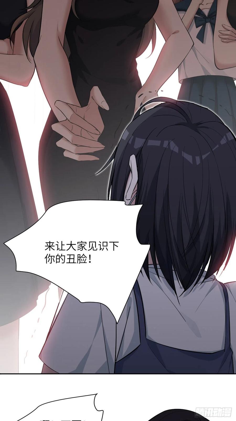 美攻在上 - 第6话：面皮妖怪（一） - 第99张图