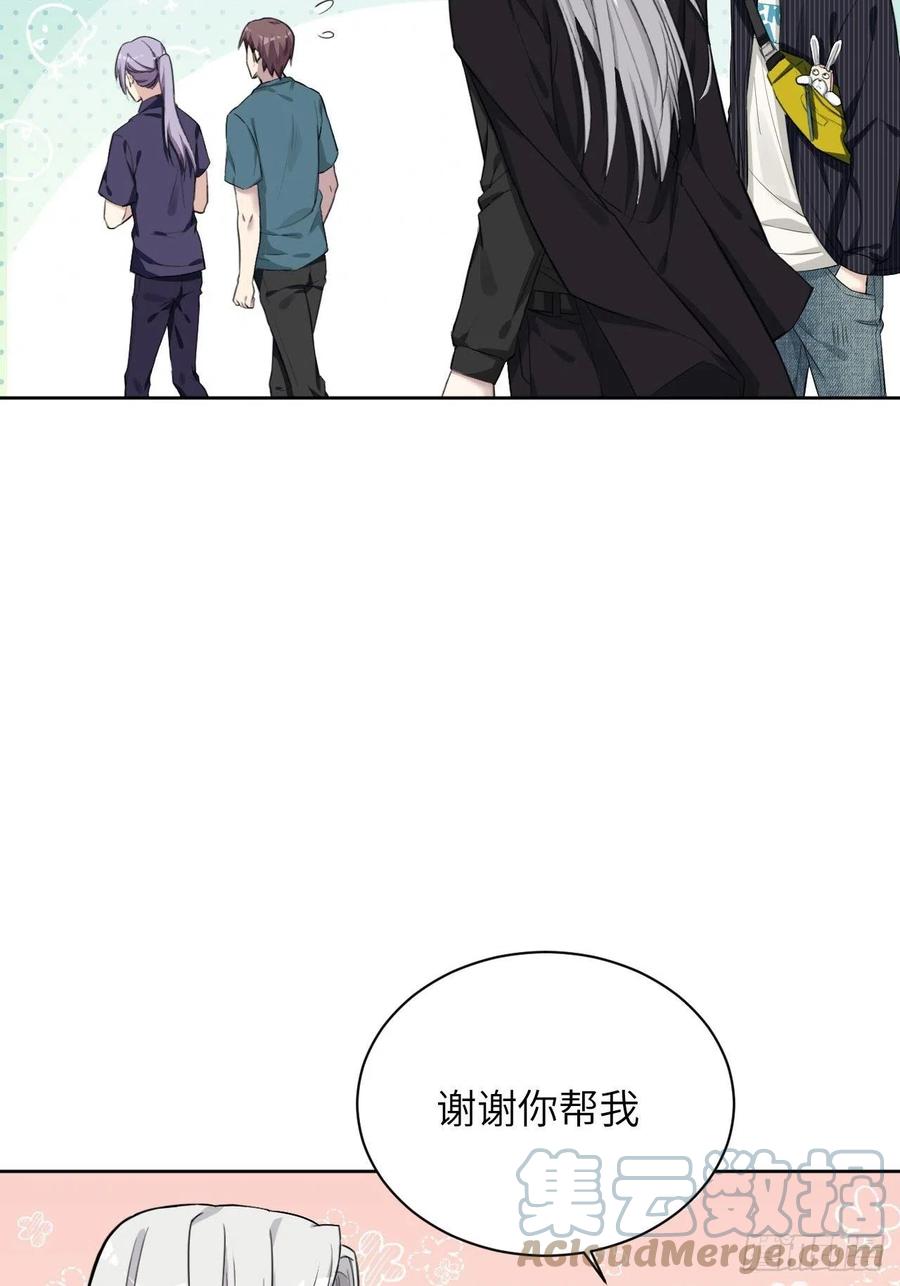 美攻在上 - 第6话：面皮妖怪（一） - 第73张图