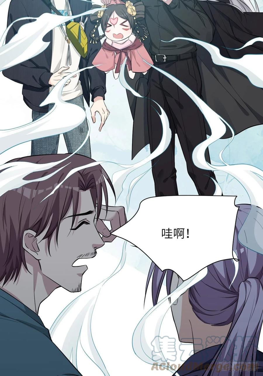 美攻在上 - 第6话：面皮妖怪（一） - 第65张图