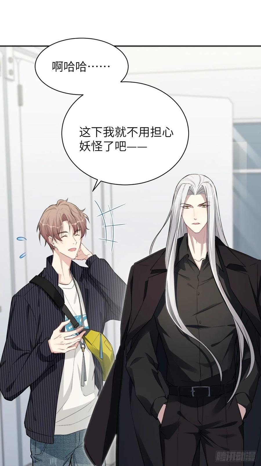 美攻在上 - 第6话：面皮妖怪（一） - 第91张图