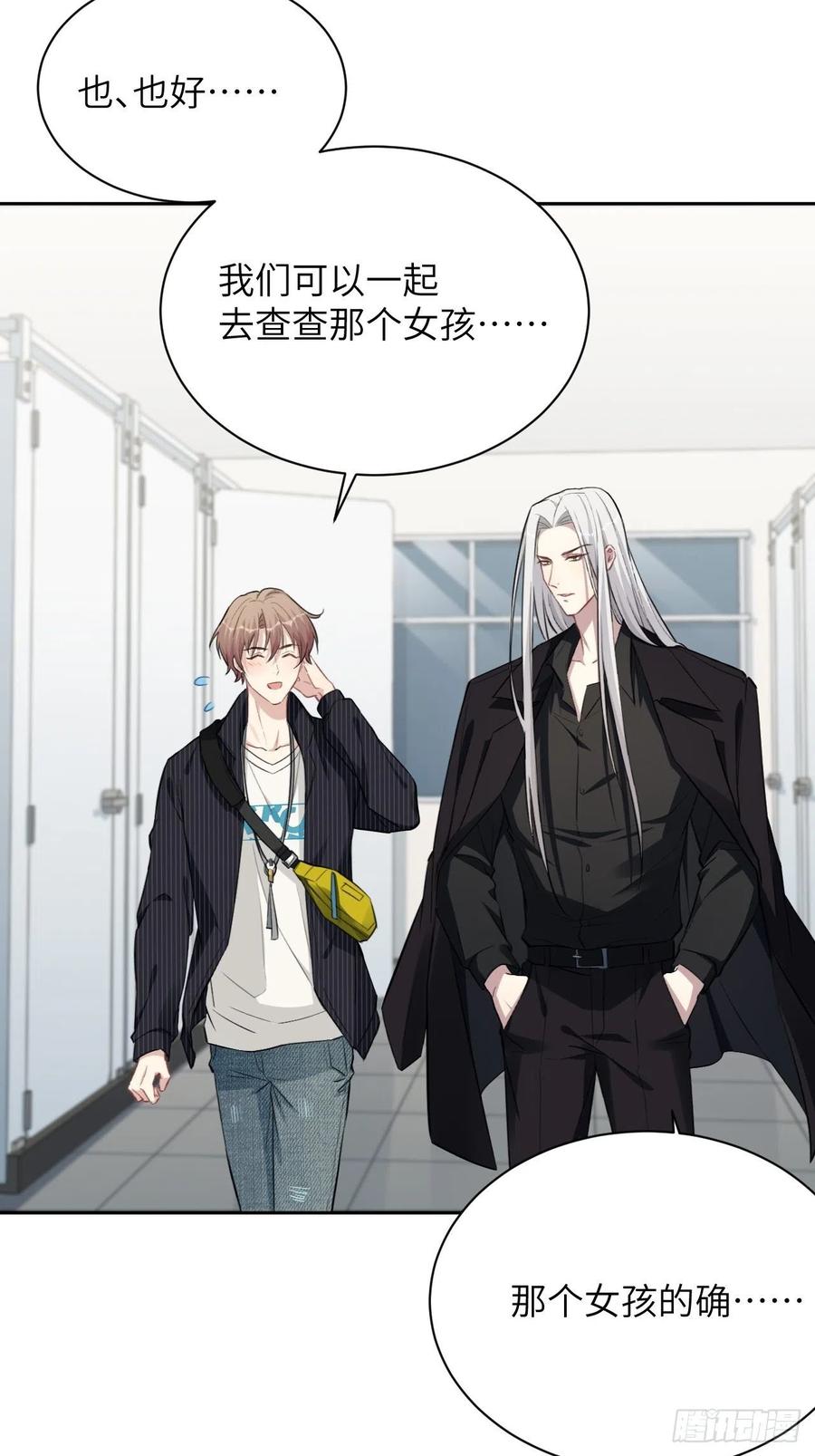 美攻在上 - 第6话：面皮妖怪（一） - 第94张图