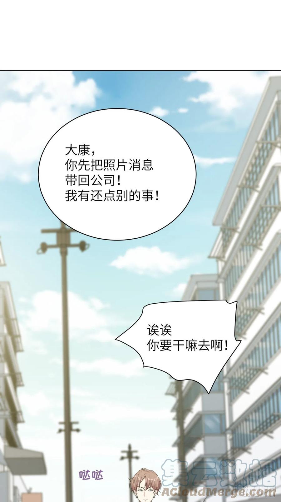 美攻在上 - 第6话：面皮妖怪（一） - 第33张图