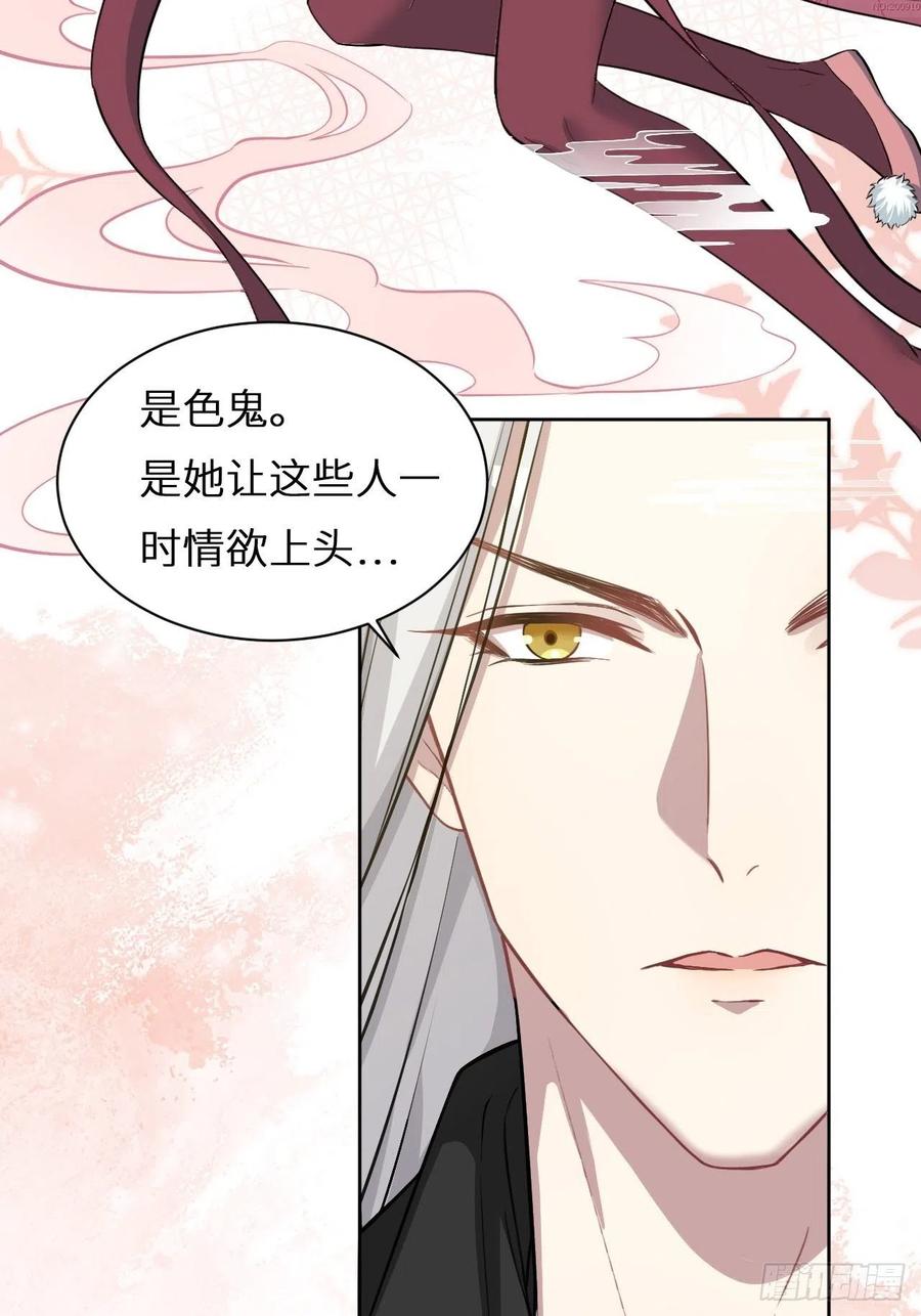 美攻在上 - 第6话：面皮妖怪（一） - 第68张图