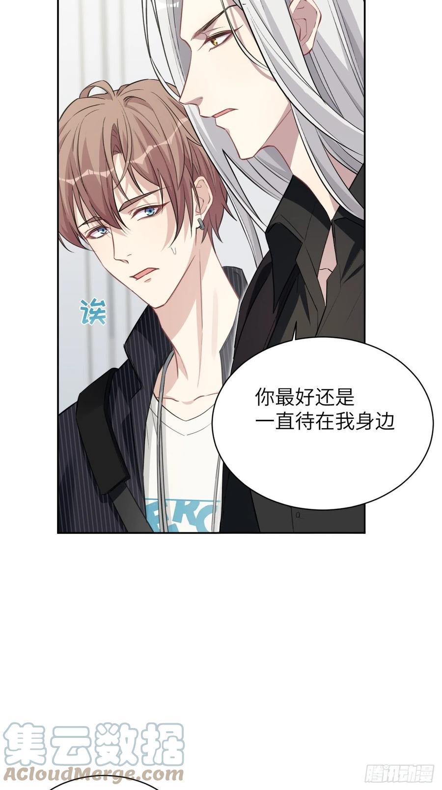 美攻在上 - 第6话：面皮妖怪（一） - 第93张图