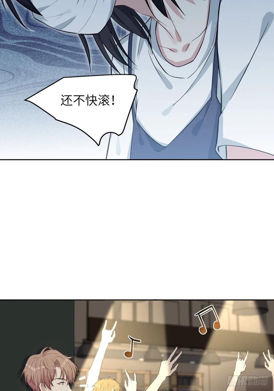 美攻在上 - 第6话：面皮妖怪（一） - 第51张图