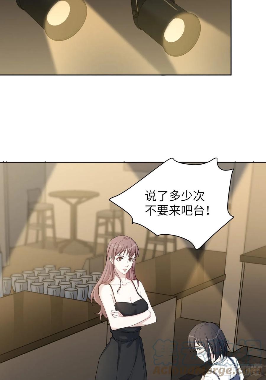 美攻在上 - 第6话：面皮妖怪（一） - 第49张图