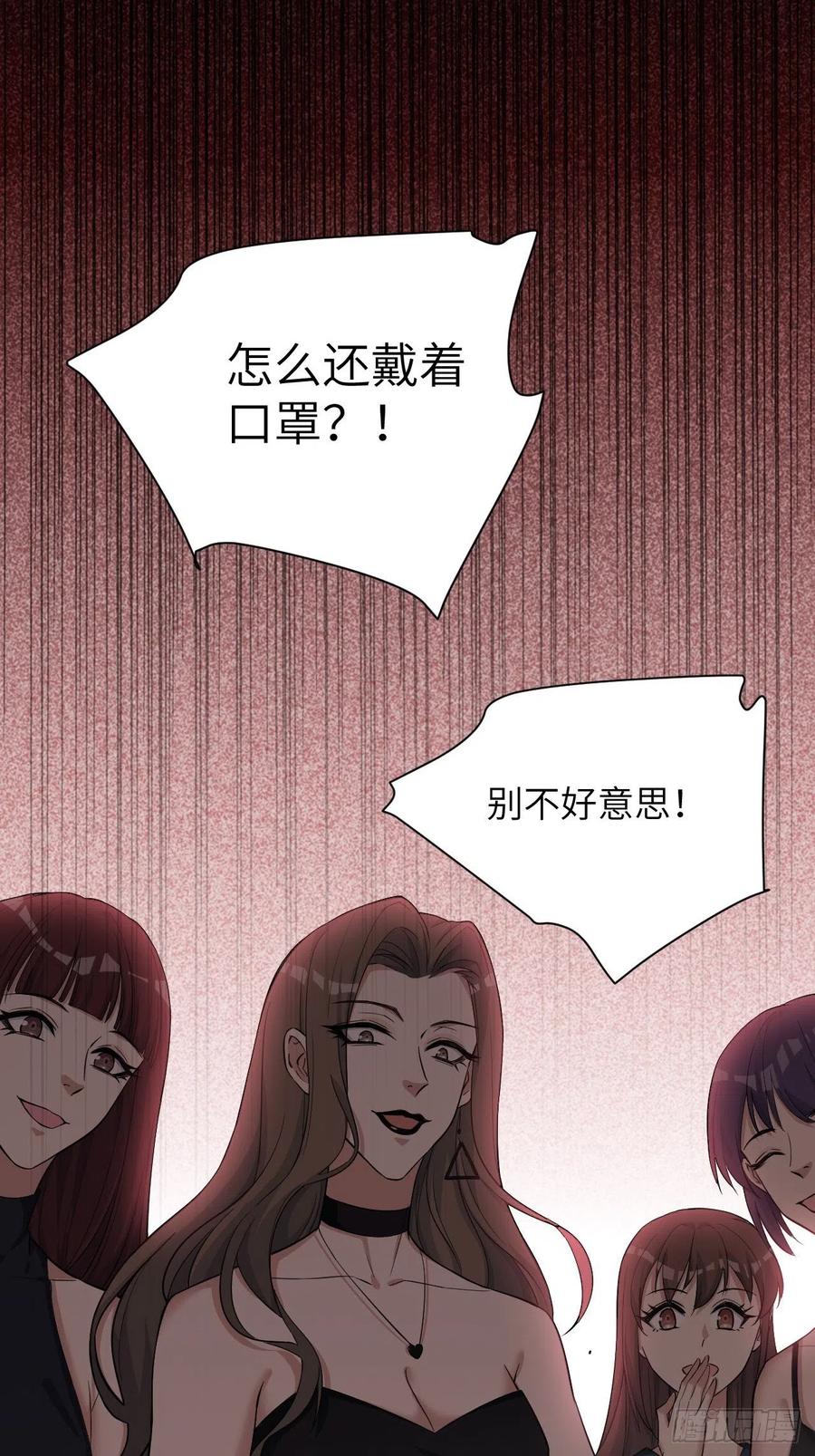 美攻在上 - 第6话：面皮妖怪（一） - 第98张图