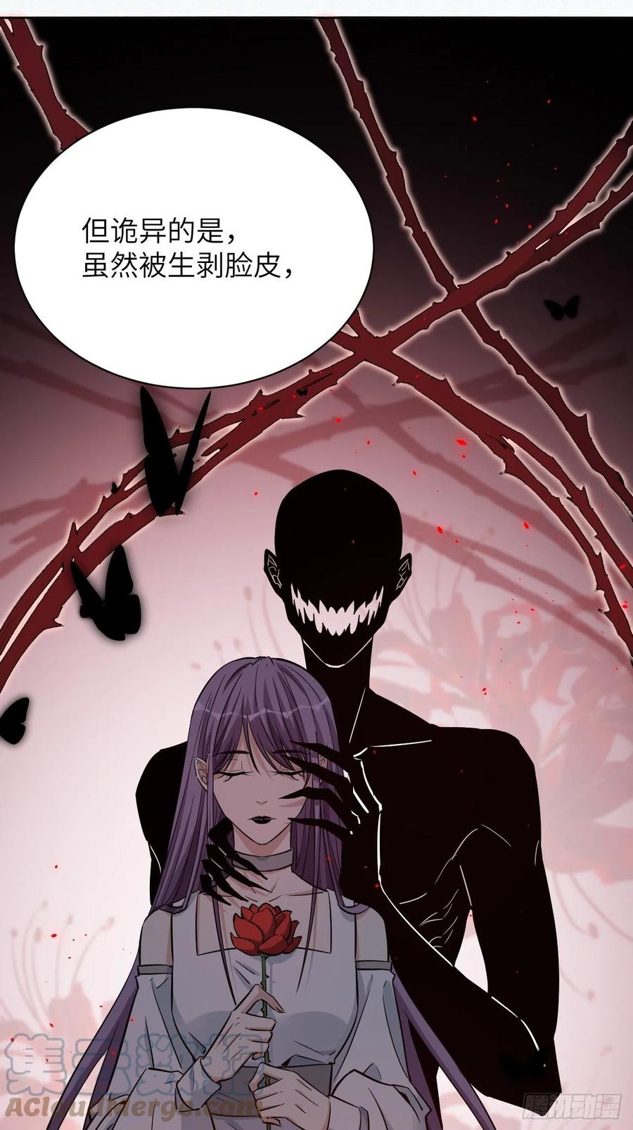 美攻在上 - 第6话：面皮妖怪（一） - 第21张图