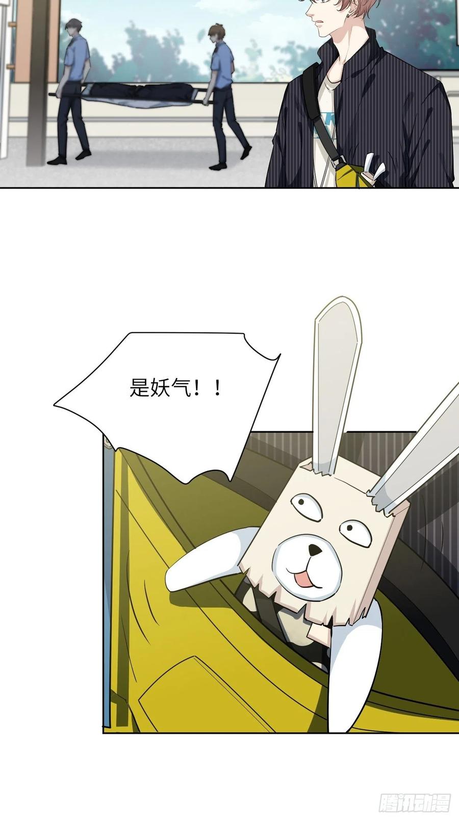 美攻在上 - 第6话：面皮妖怪（一） - 第27张图